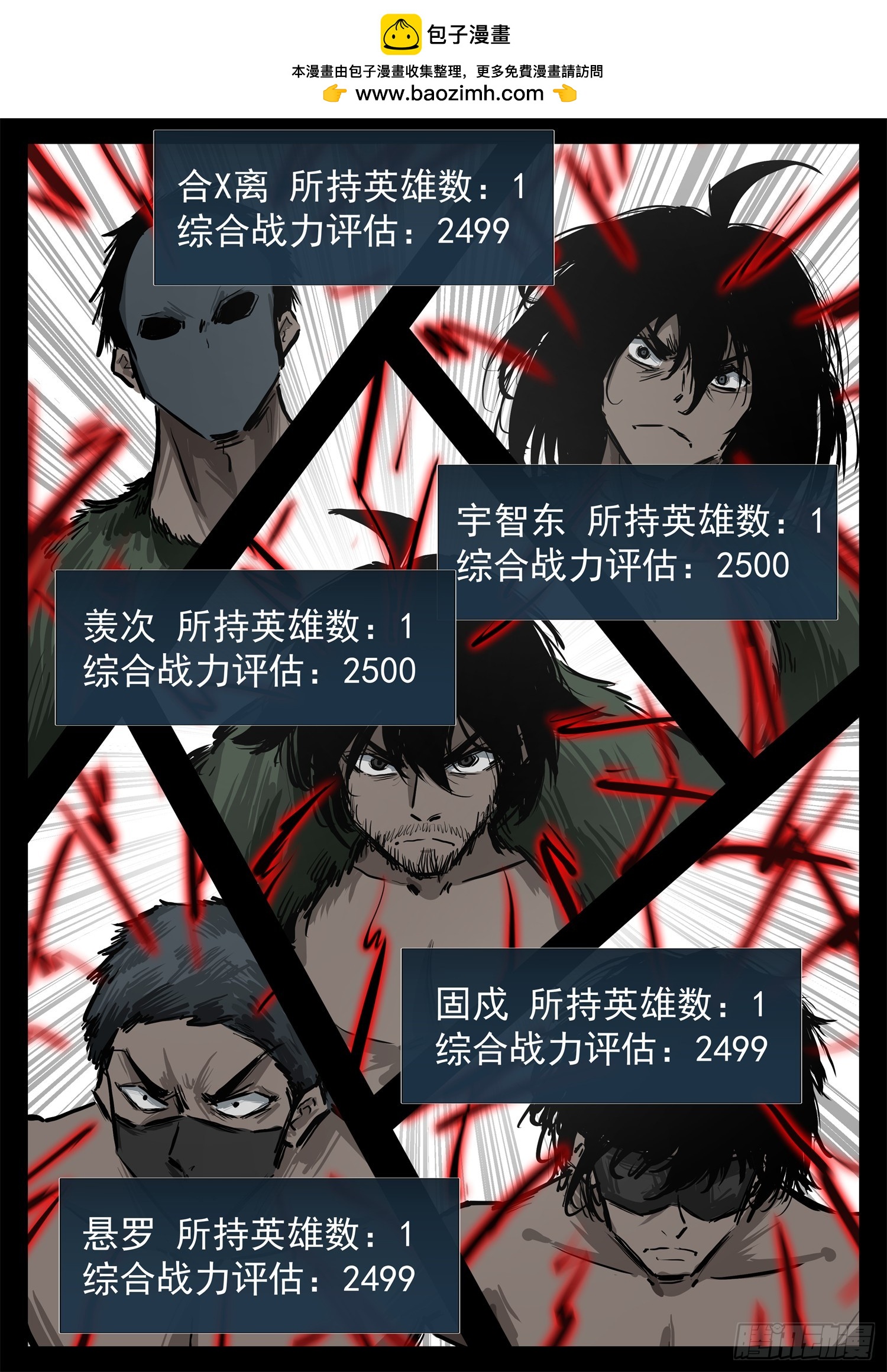 第三百一十八章  一堆人出击-第319话