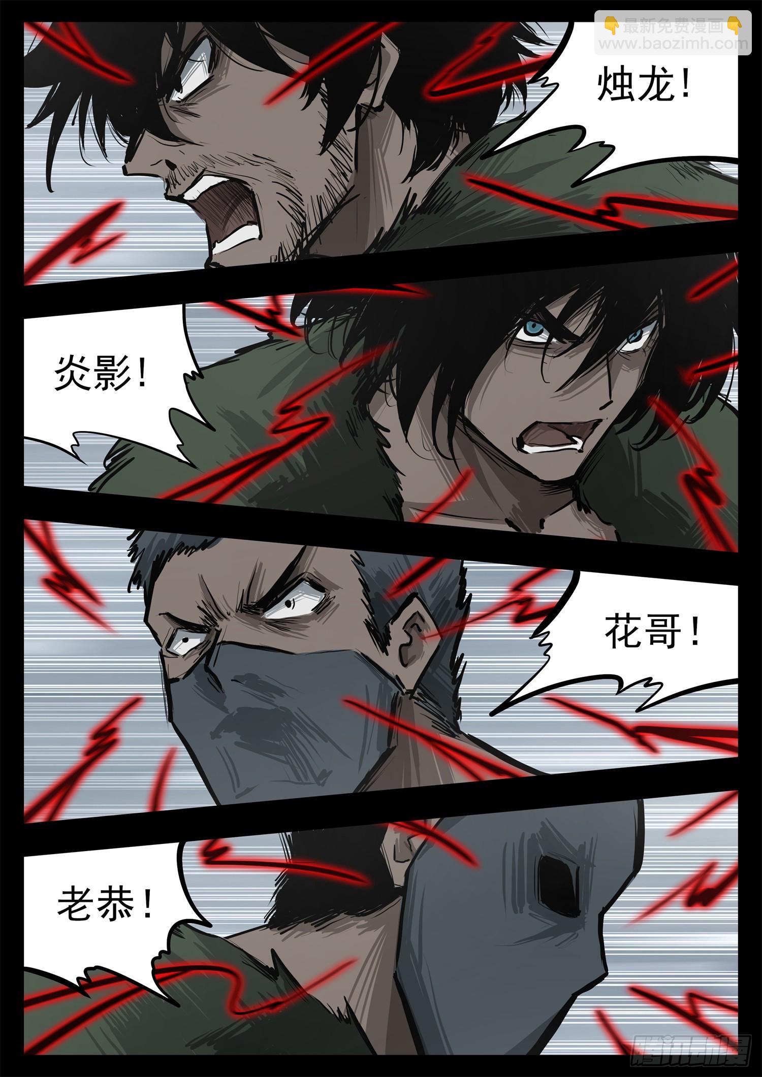 第三百一十八章  一堆人出击-第319话