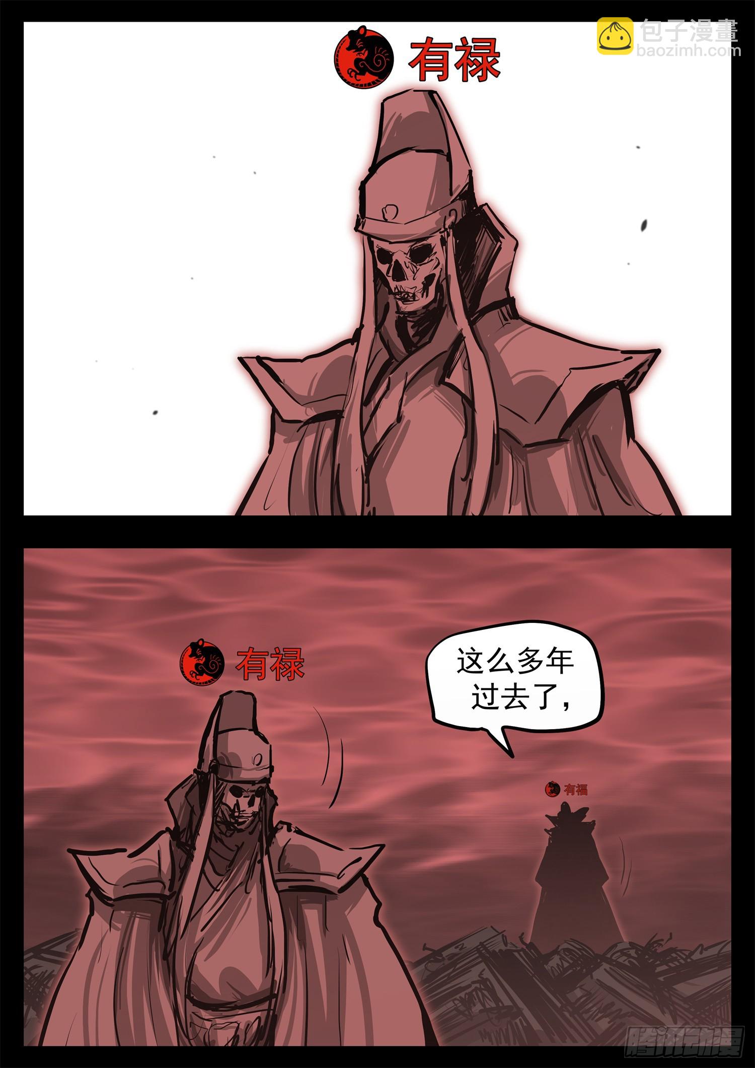 第三百一十八章  一堆人出击-第319话