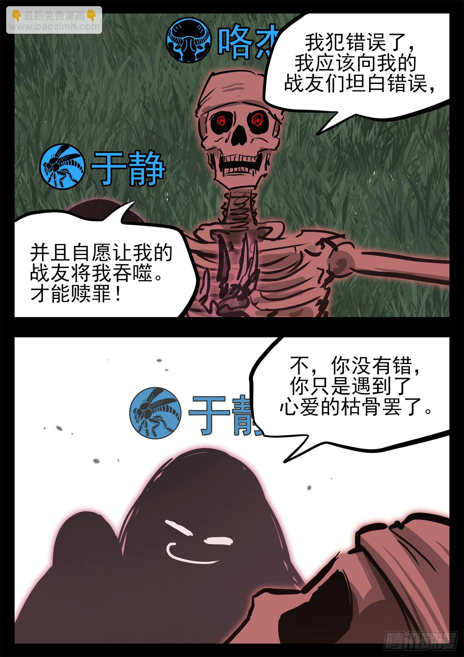 第三百二十章  张隼-第321话