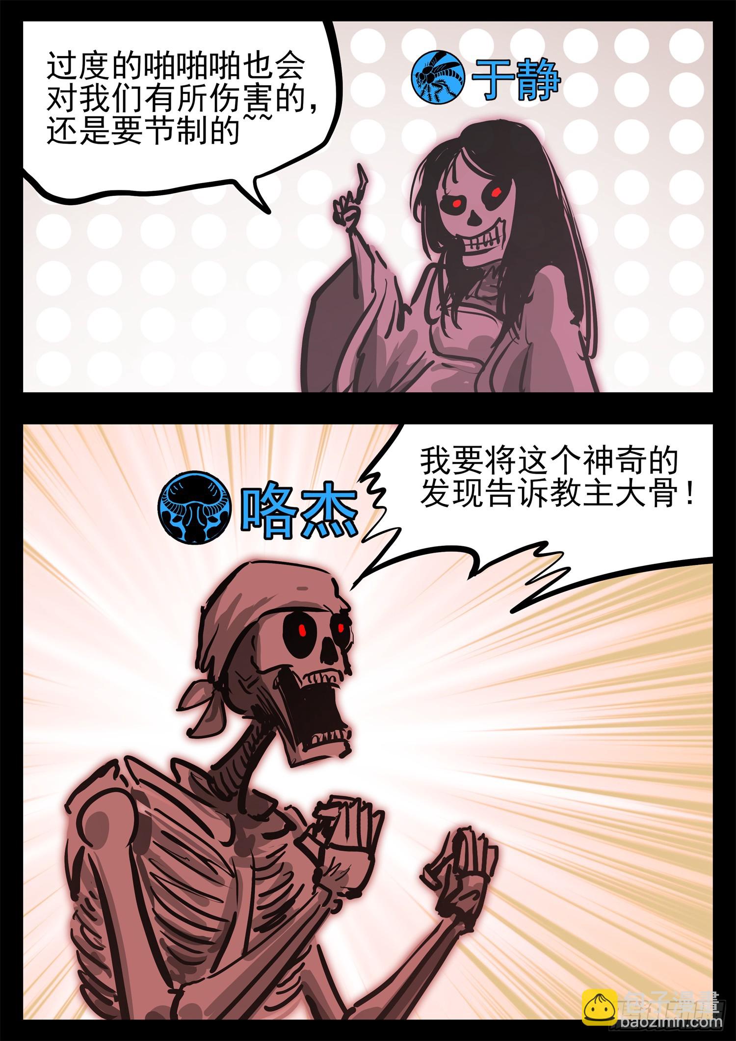 第三百二十章  张隼-第321话