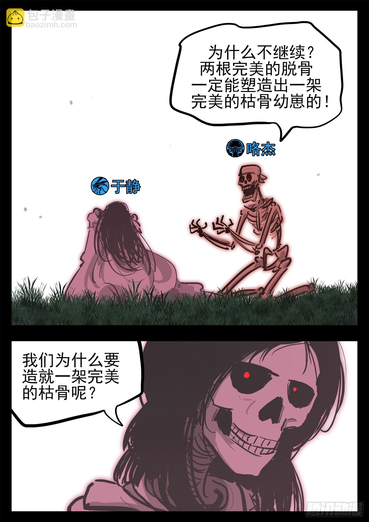 第三百二十章  张隼-第321话