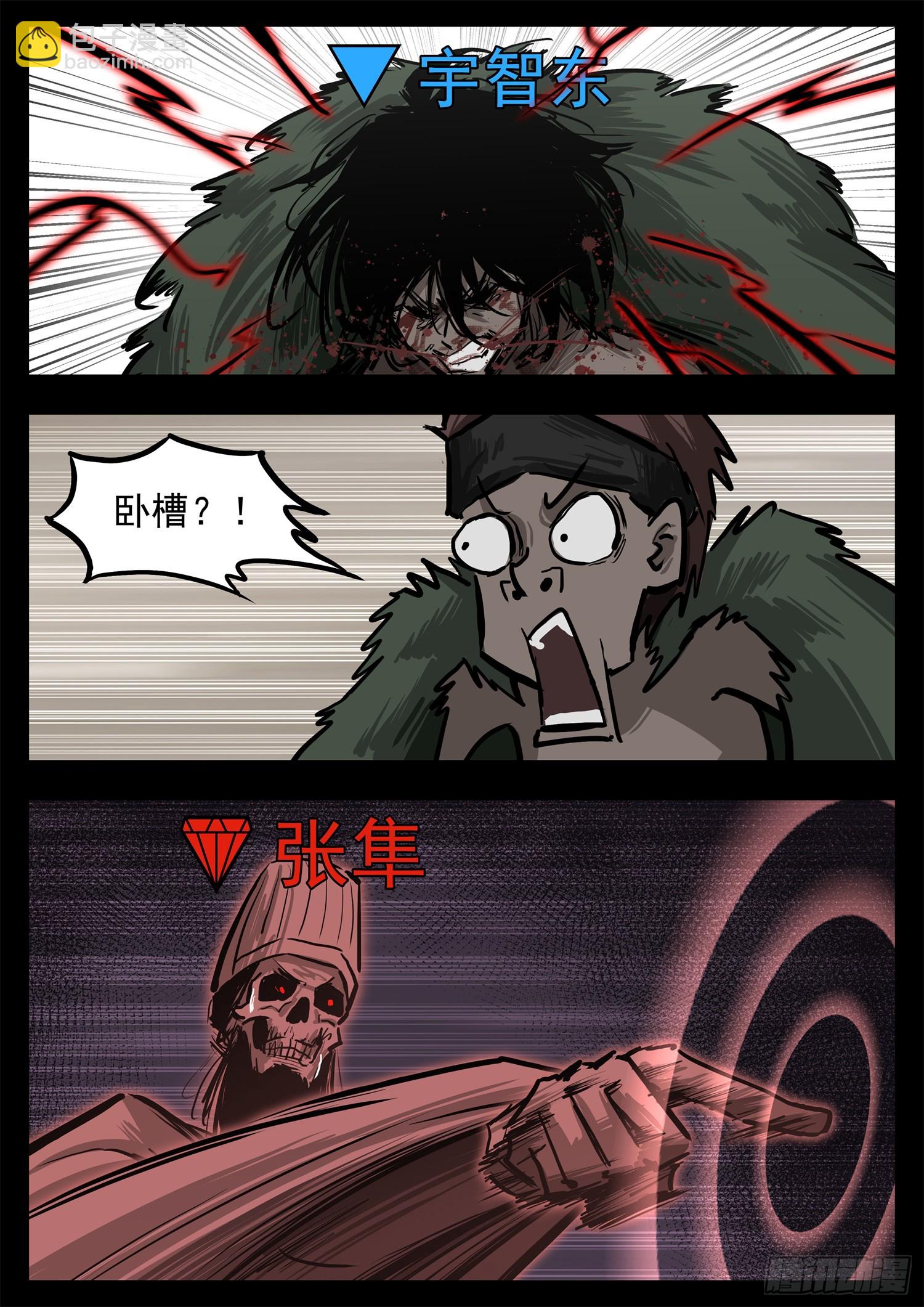 第三百二十二章 神秘的英雄-第323话