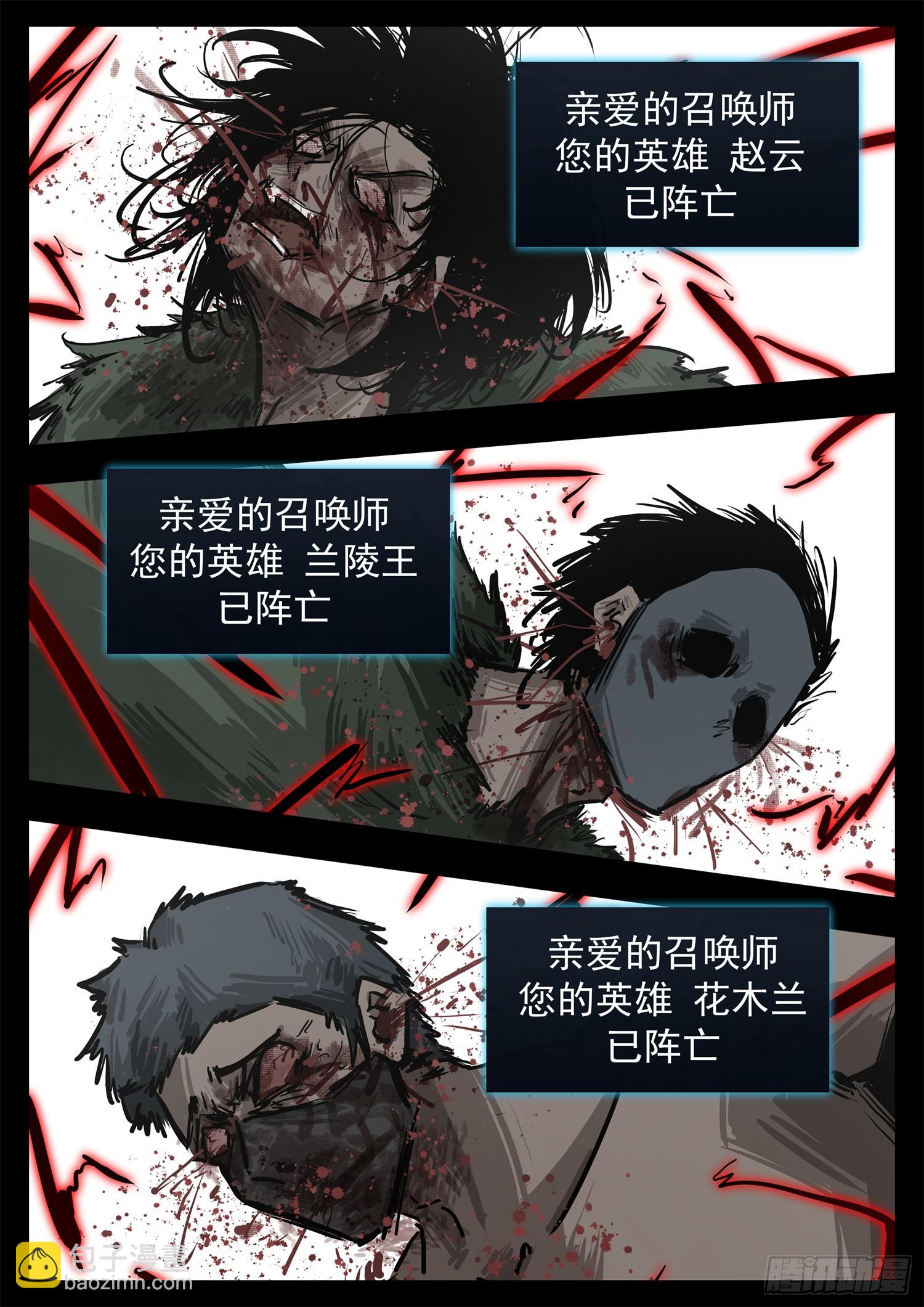 第三百二十二章 神秘的英雄-第323话