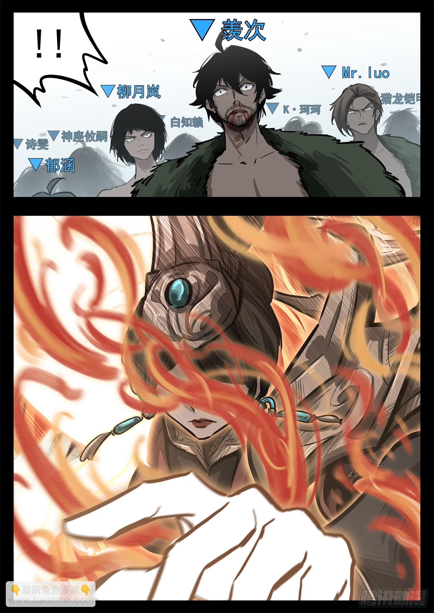 第三百二十二章 神秘的英雄-第323话
