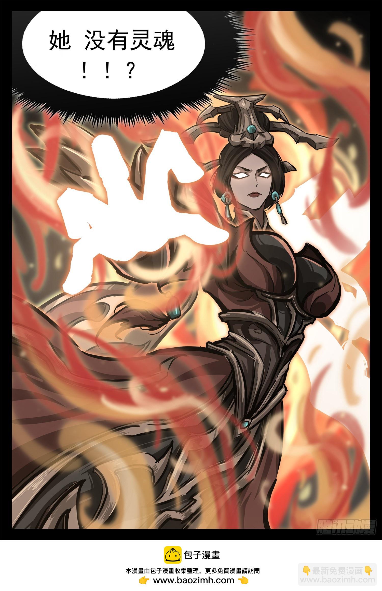 第三百二十二章 神秘的英雄-第323话