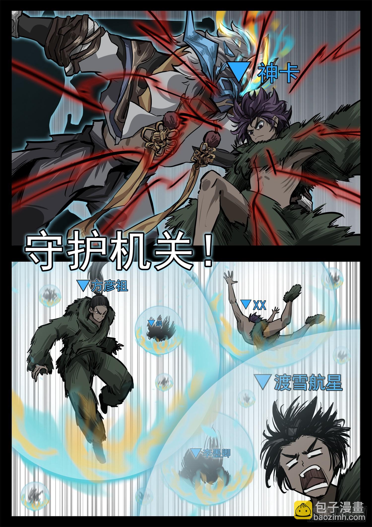 第三百二十四章 盘渊使出击-第325话