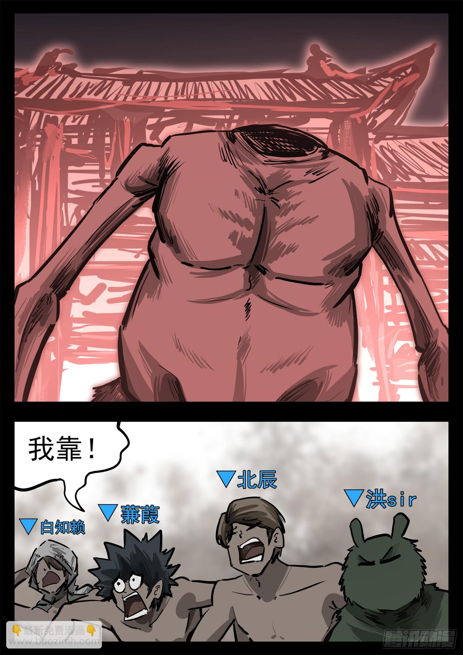第三百二十四章 盘渊使出击-第325话