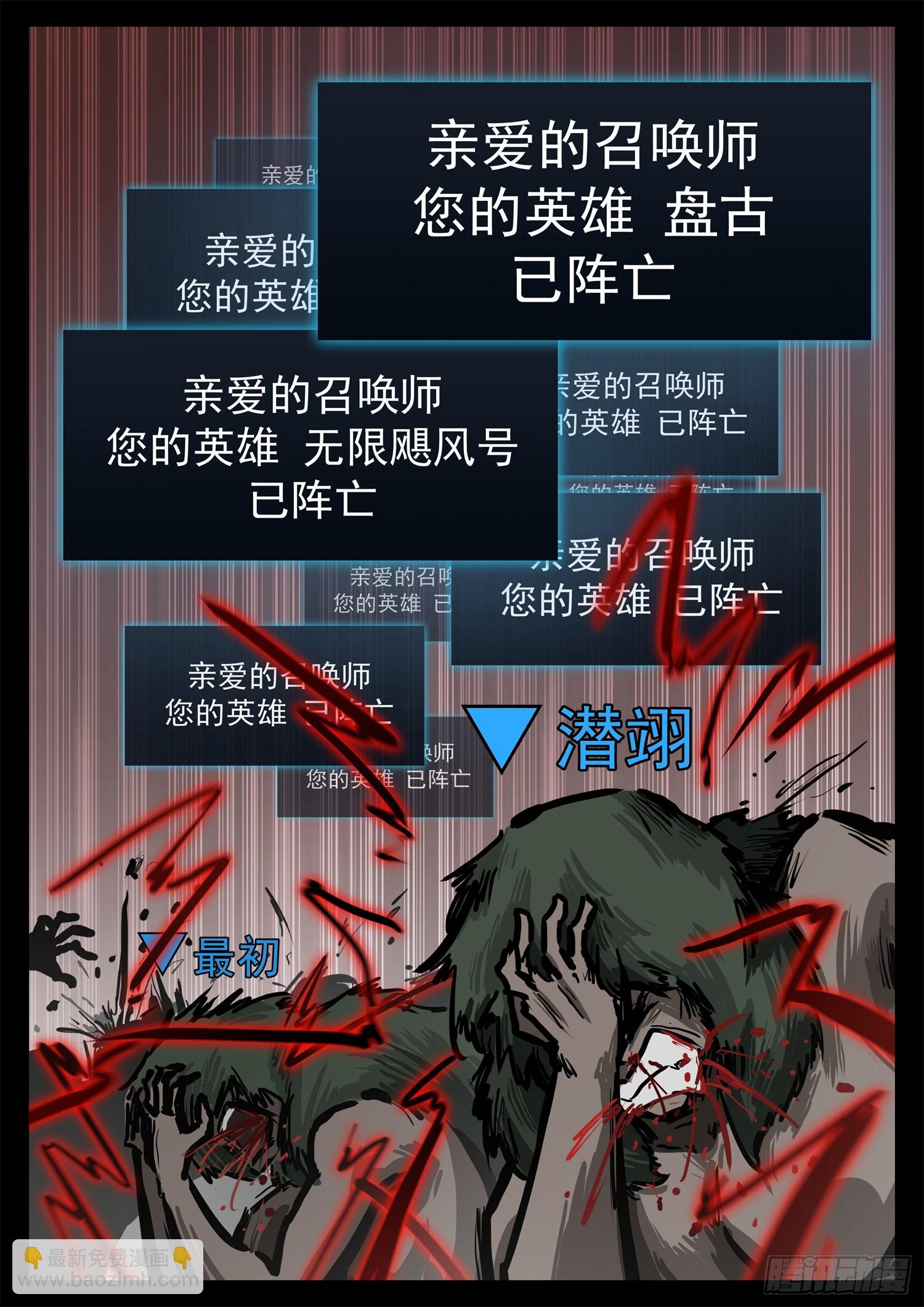 第三百二十四章 盘渊使出击-第325话