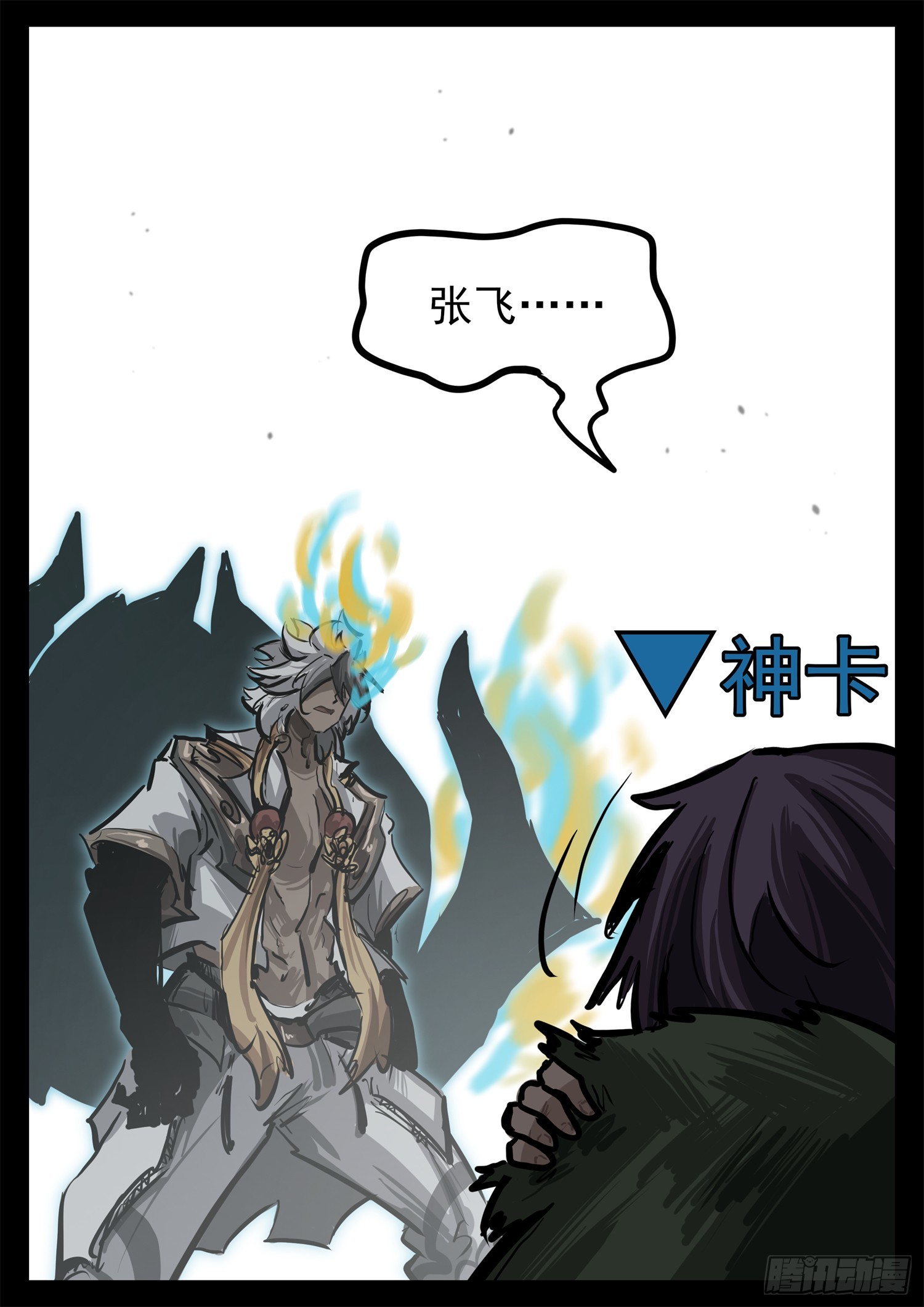 第三百二十六章 固戍线伏笔回收(1/2)-第327话