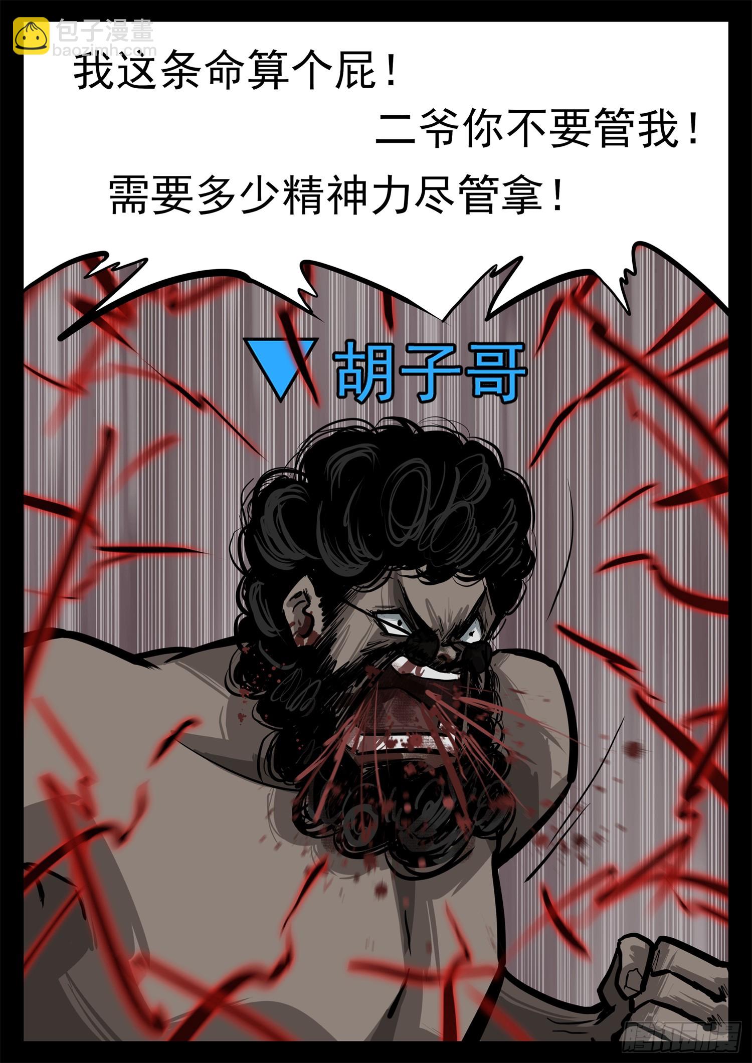 第三百二十八章 交给你了-第329话