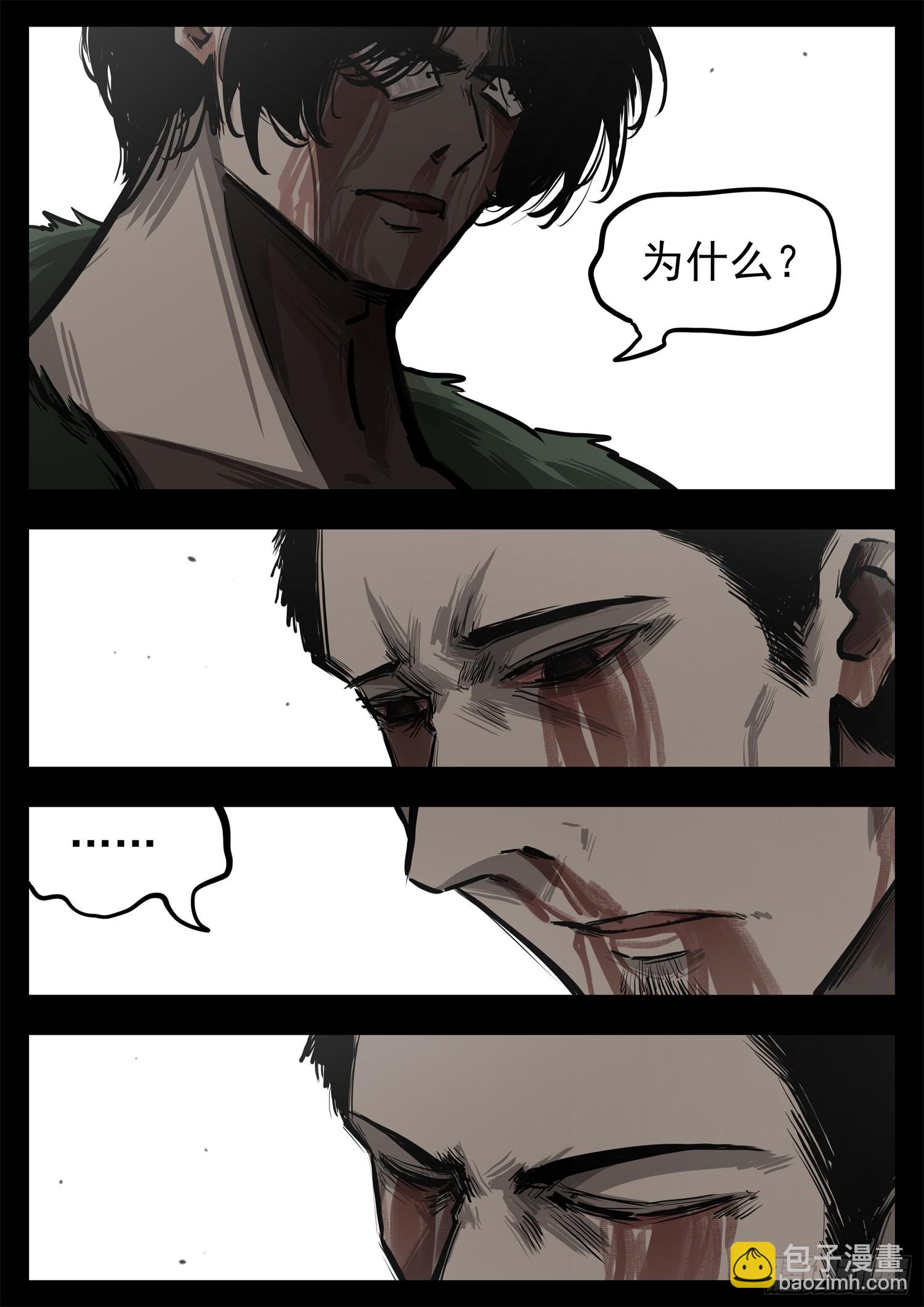 第三百二十八章 交给你了-第329话