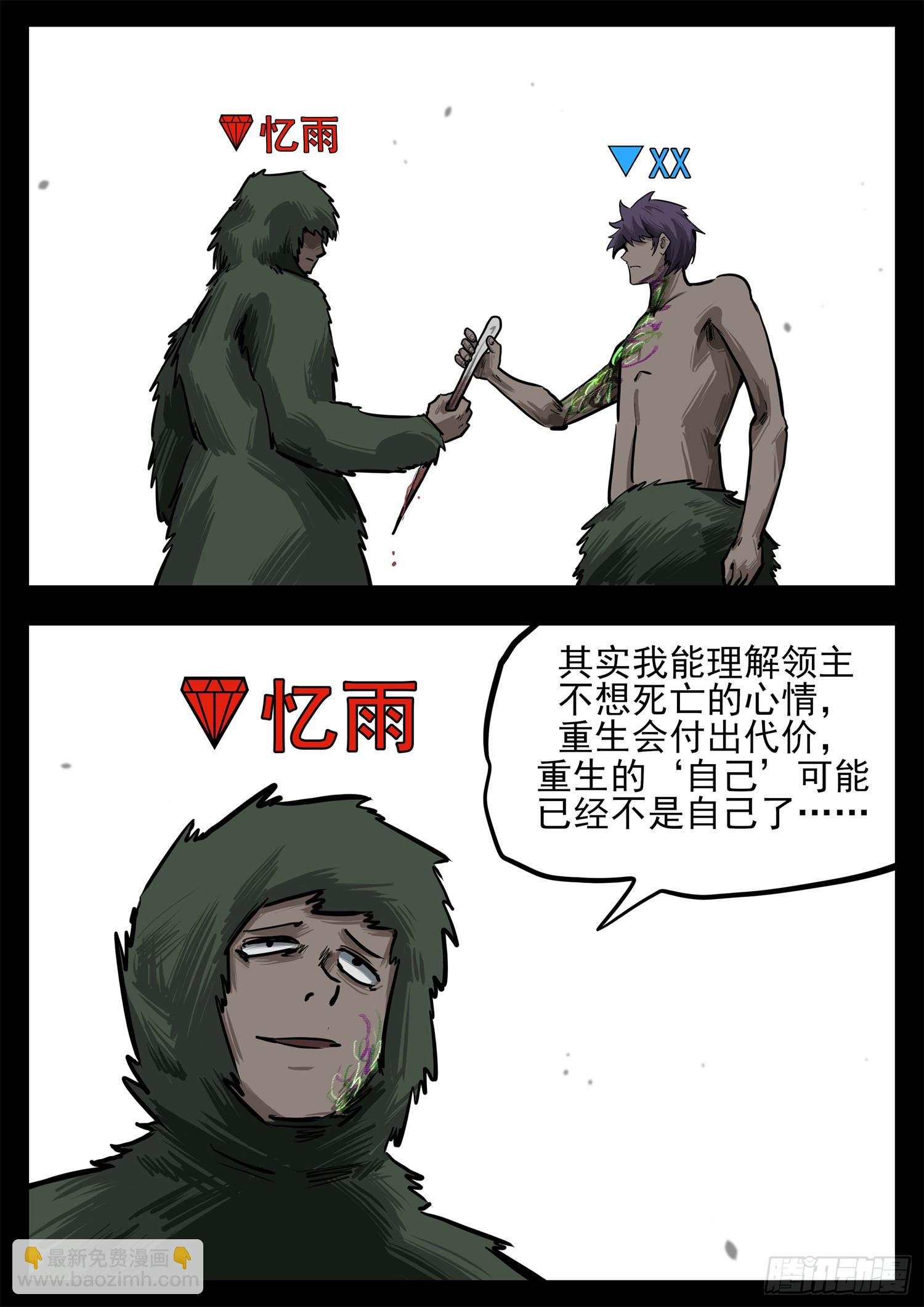 第三百三十二章  谁是新领主(1/2)-第333话