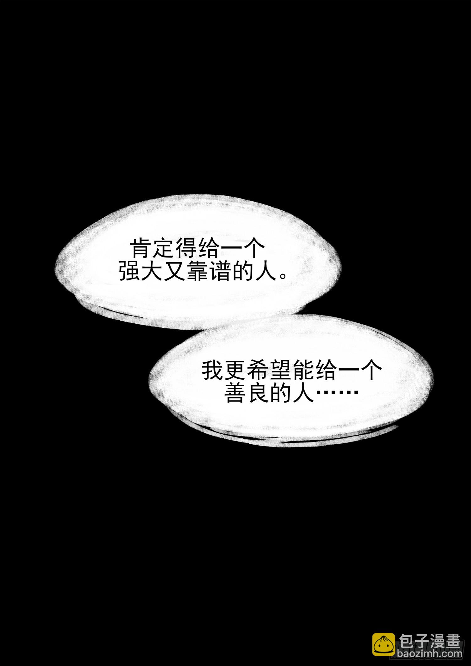 第三百三十二章  谁是新领主(1/2)-第333话