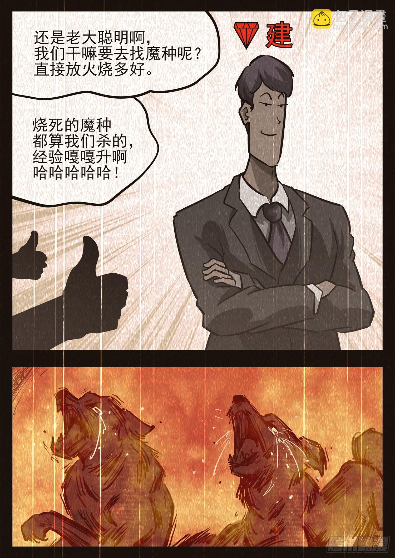 第三百三十二章  谁是新领主(1/2)-第333话