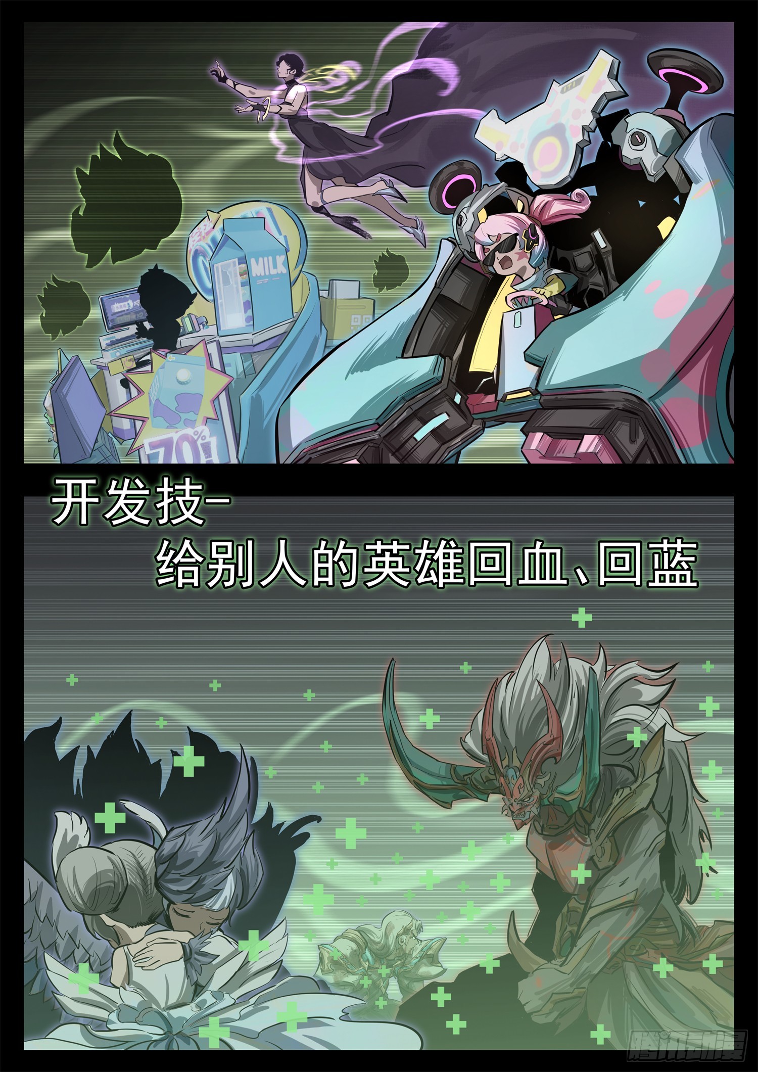 第三百三十四章 中场休息-第335话