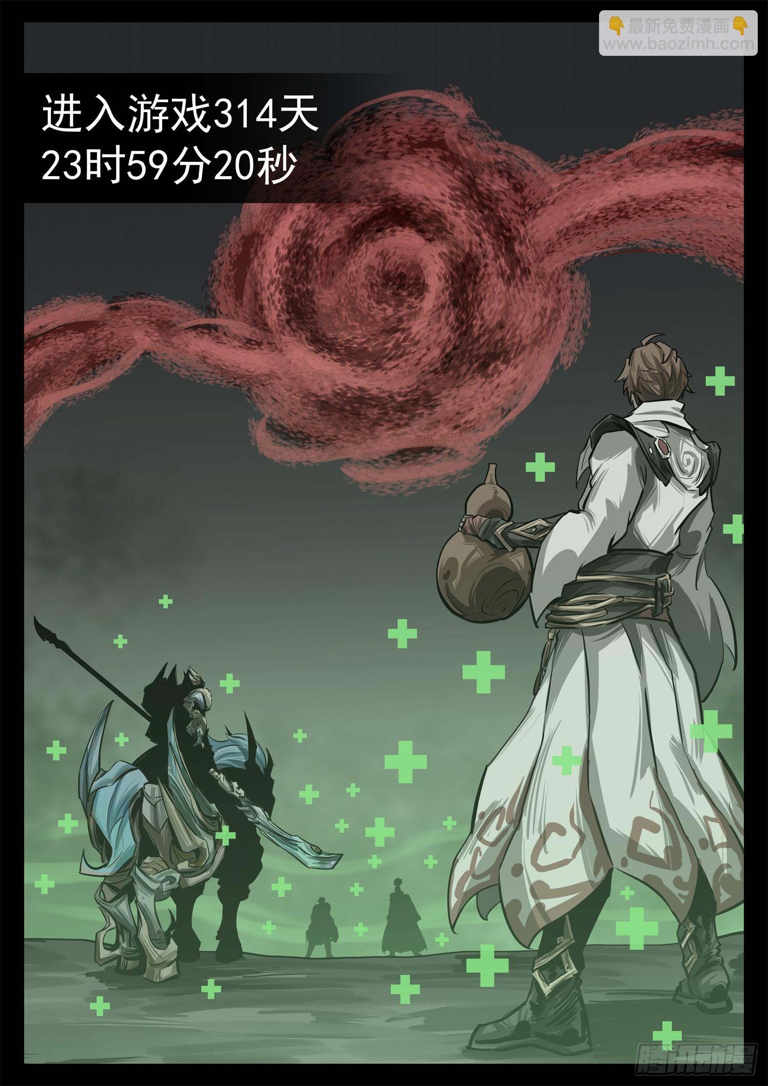 第三百三十四章 中场休息-第335话