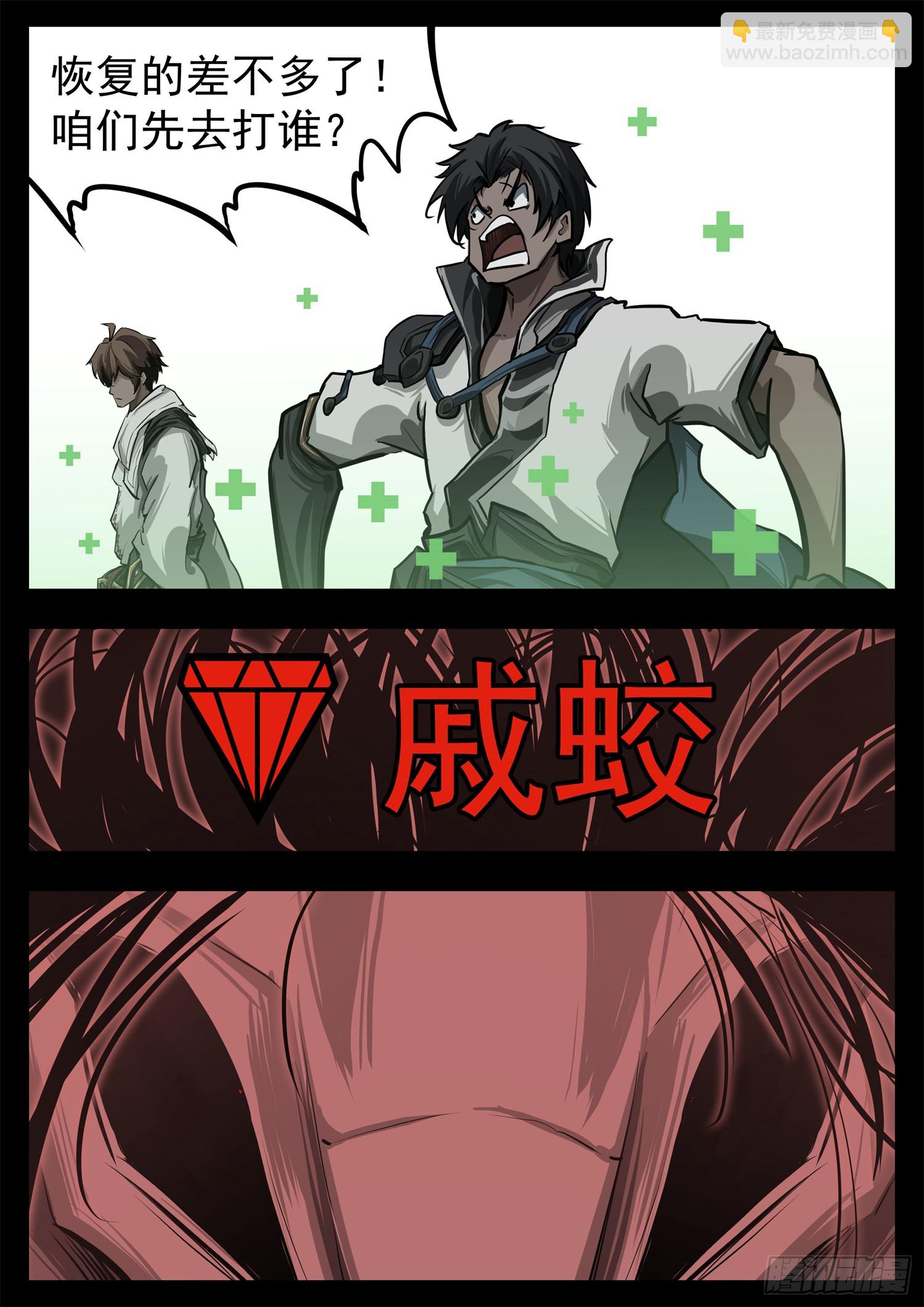 第三百三十四章 中场休息-第335话