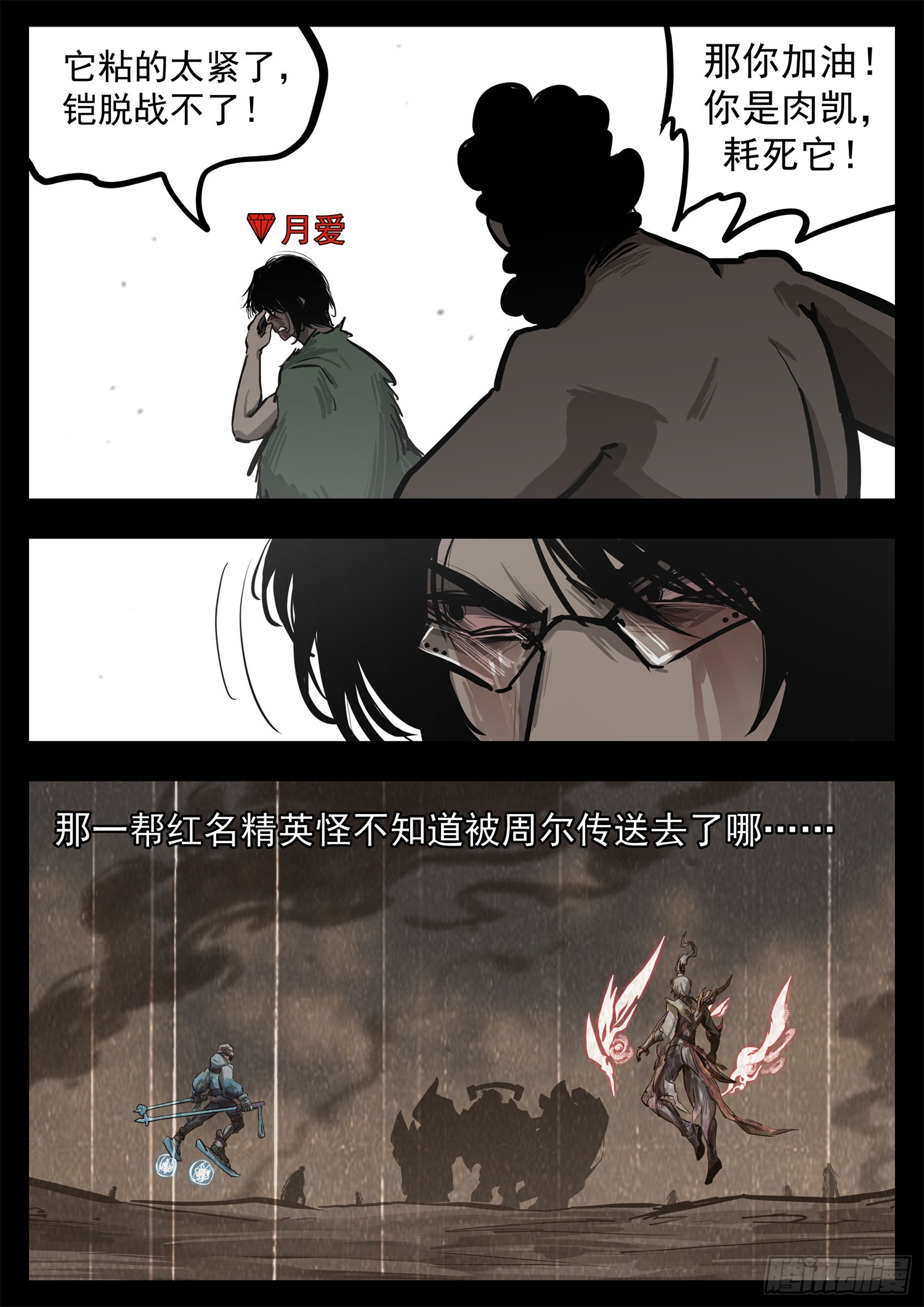 第三百三十四章 中场休息-第335话