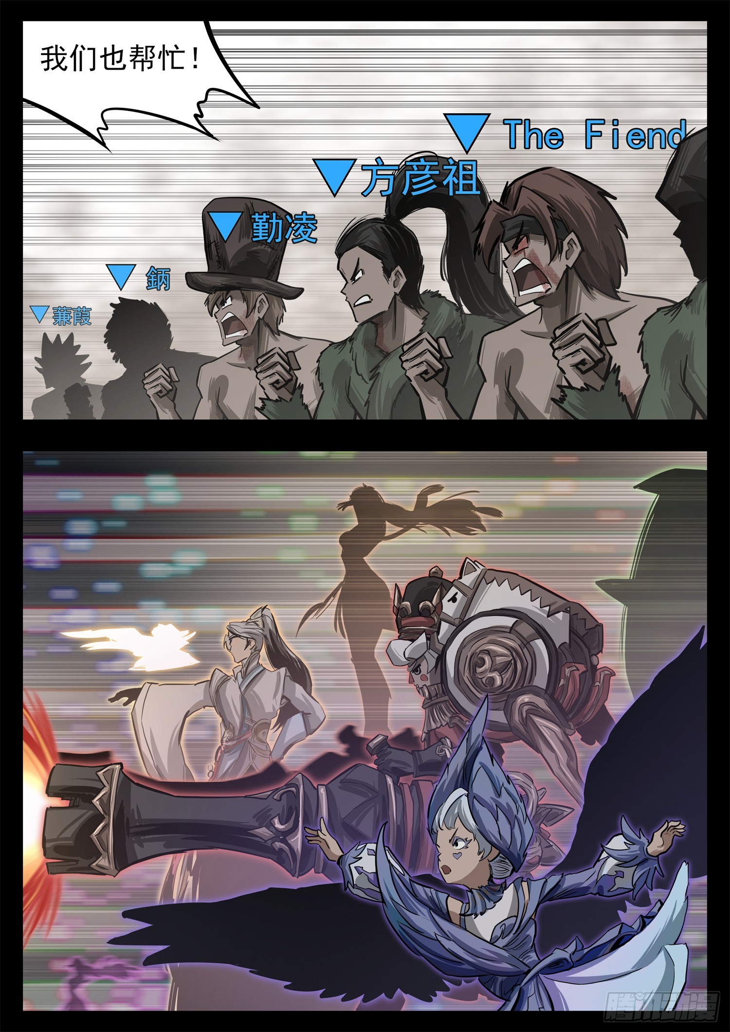 第三百三十六章 围攻戚蛟-第337话