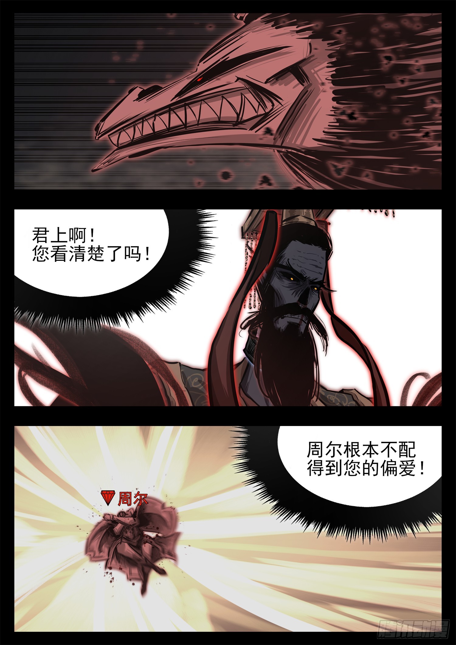 第三百三十六章 围攻戚蛟-第337话
