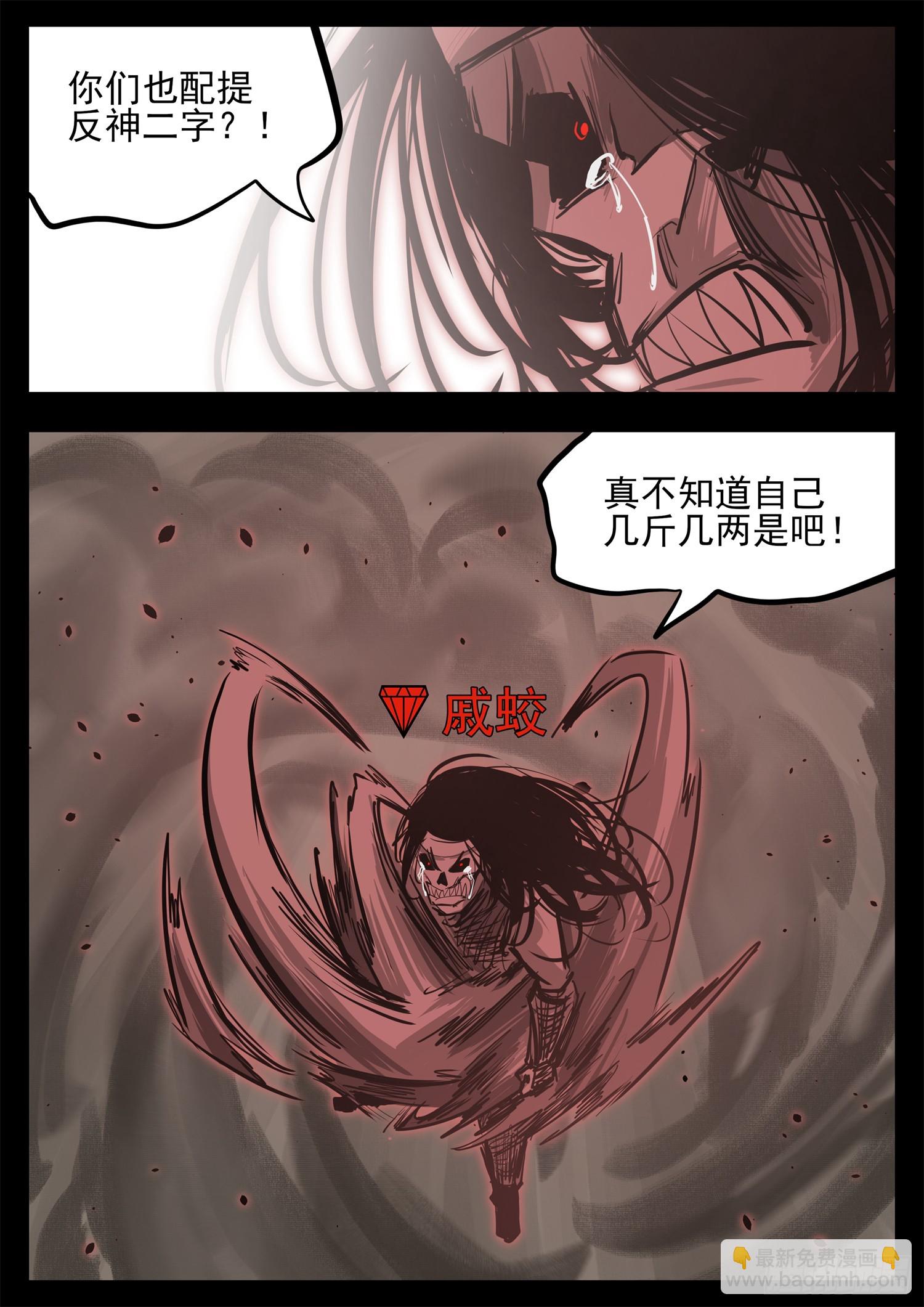 第三百三十八章 三灯悲文皇-第339话