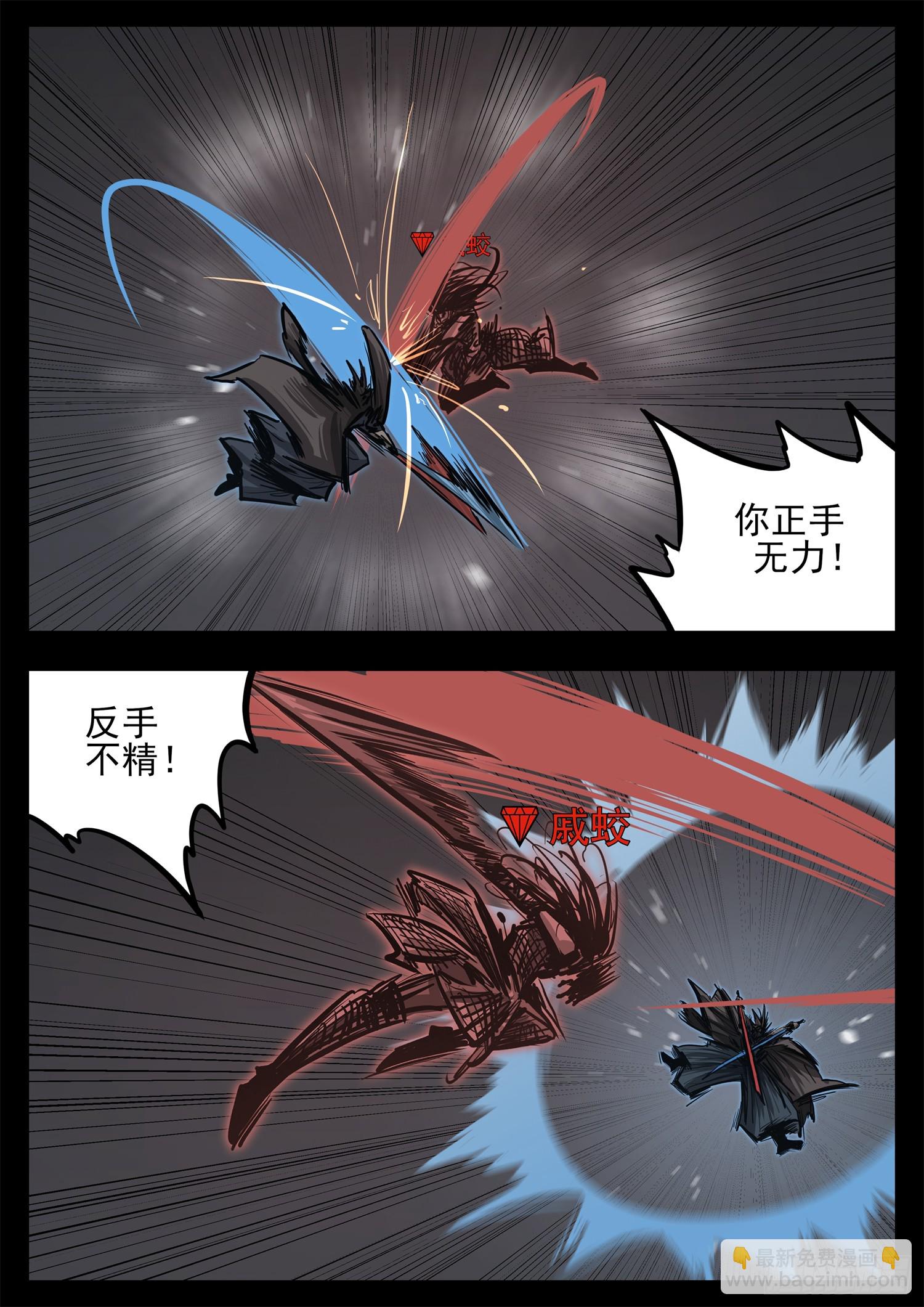 第三百三十八章 三灯悲文皇-第339话