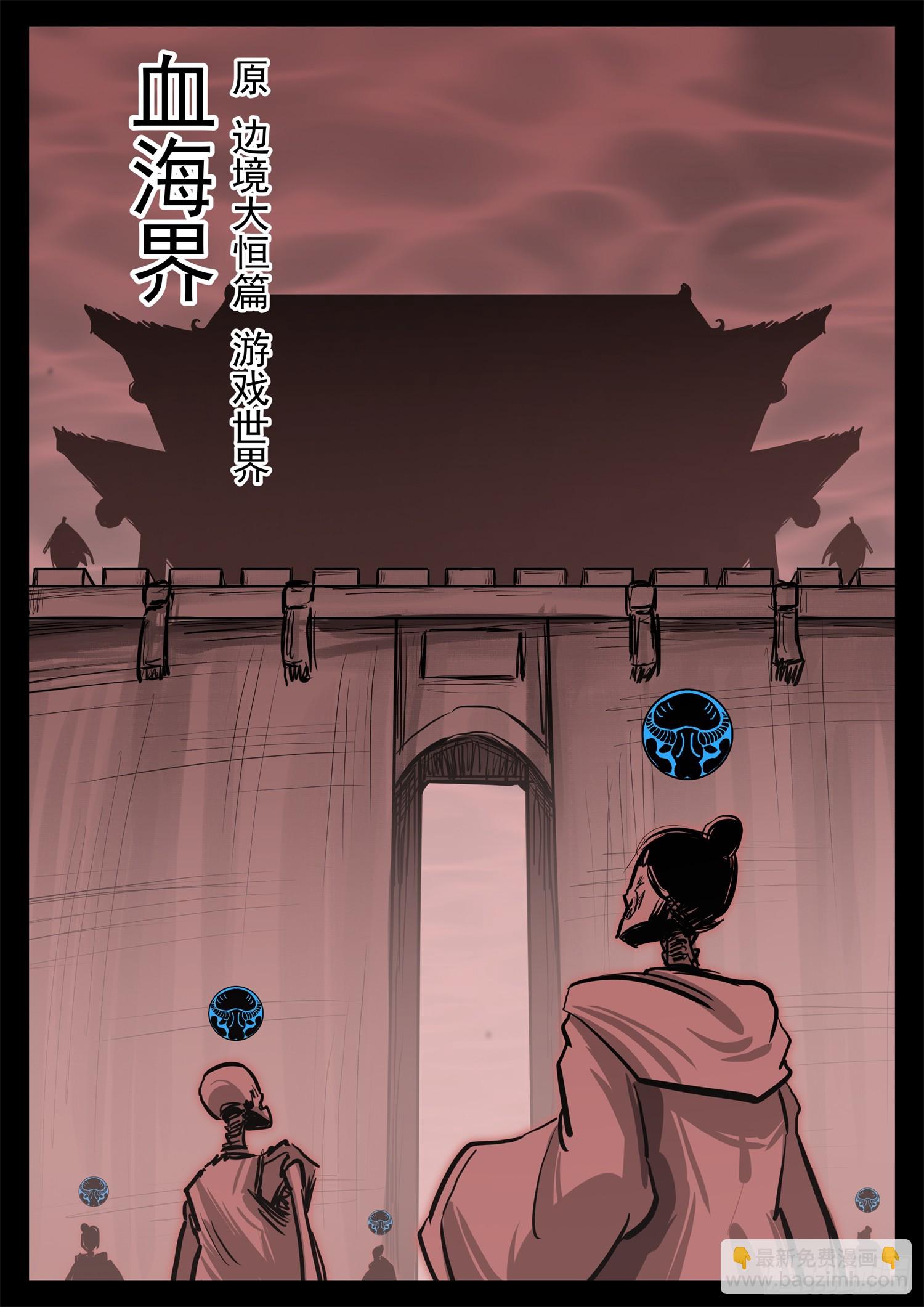 第三百四十章 这是个拆塔游戏-第341话