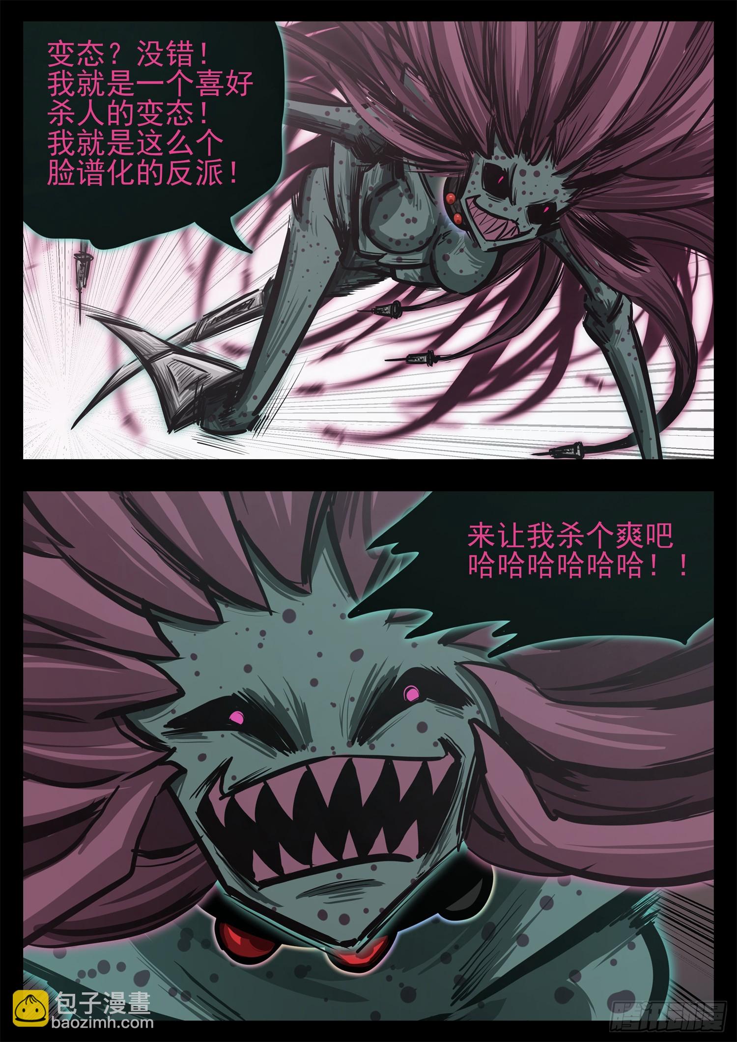 第三百四十二章 单手捏千冬-第343话