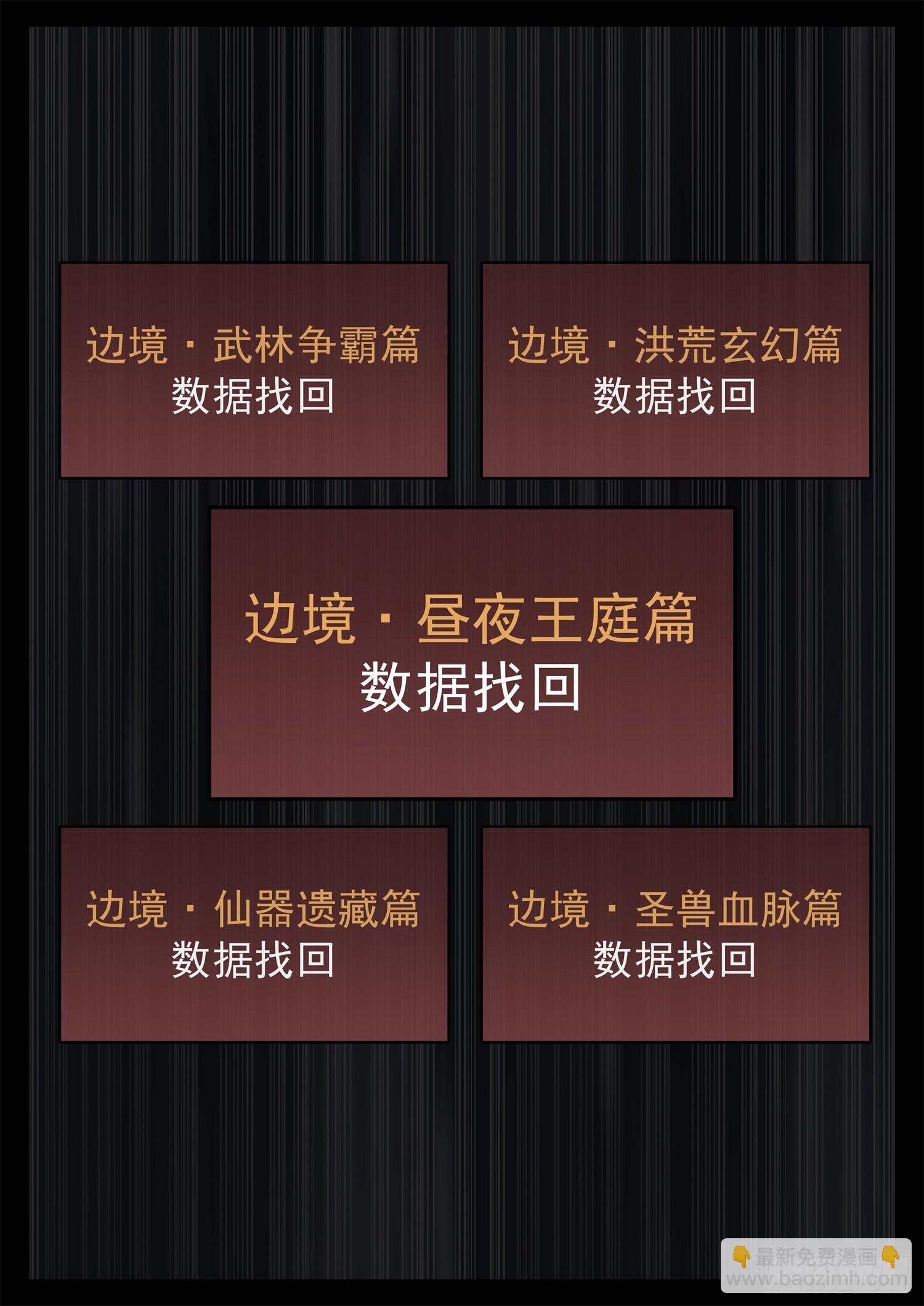 第三百四十二章 单手捏千冬-第343话