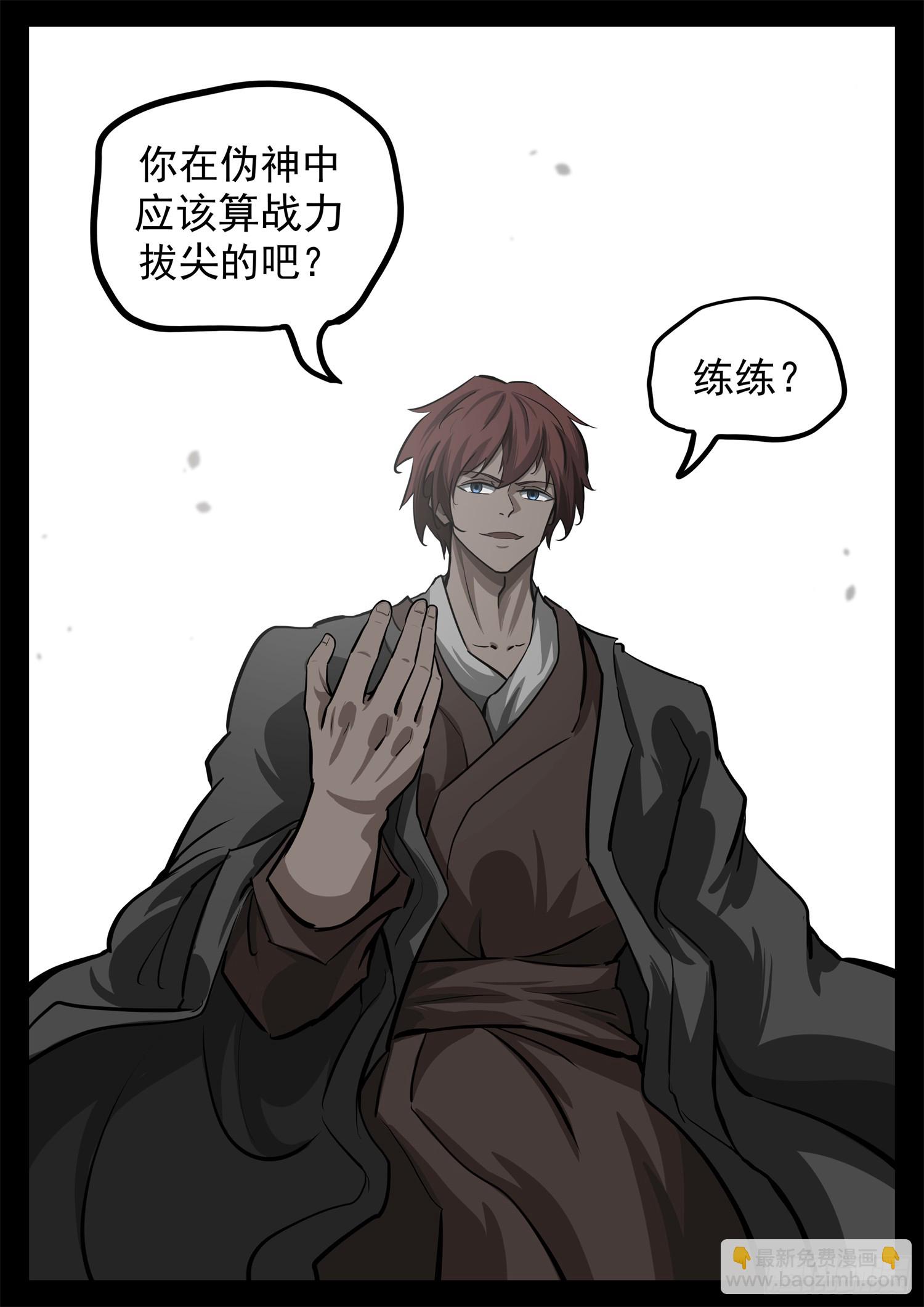 第三百四十二章 单手捏千冬-第343话