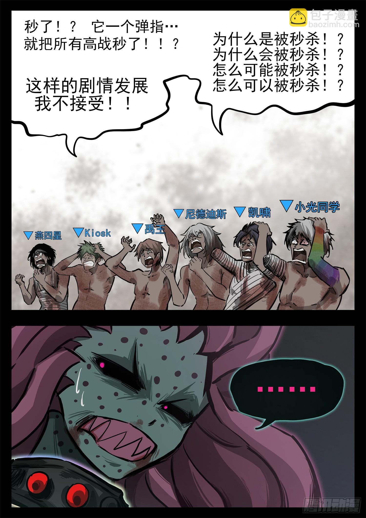 第三百四十二章 单手捏千冬-第343话