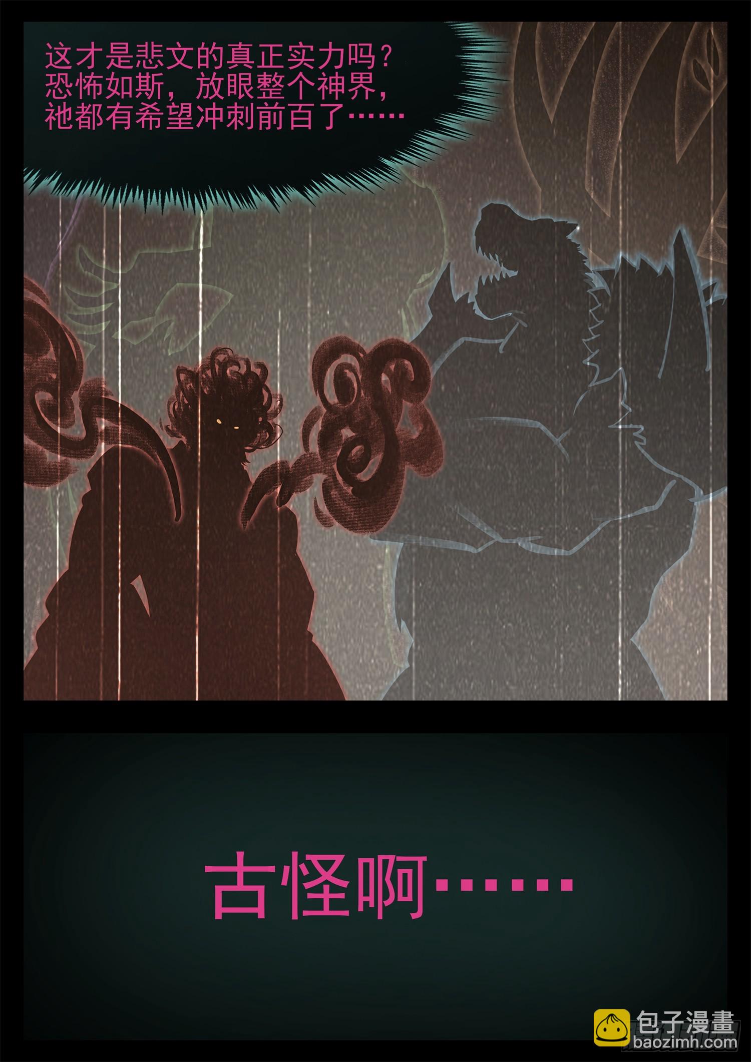 第三百四十二章 单手捏千冬-第343话