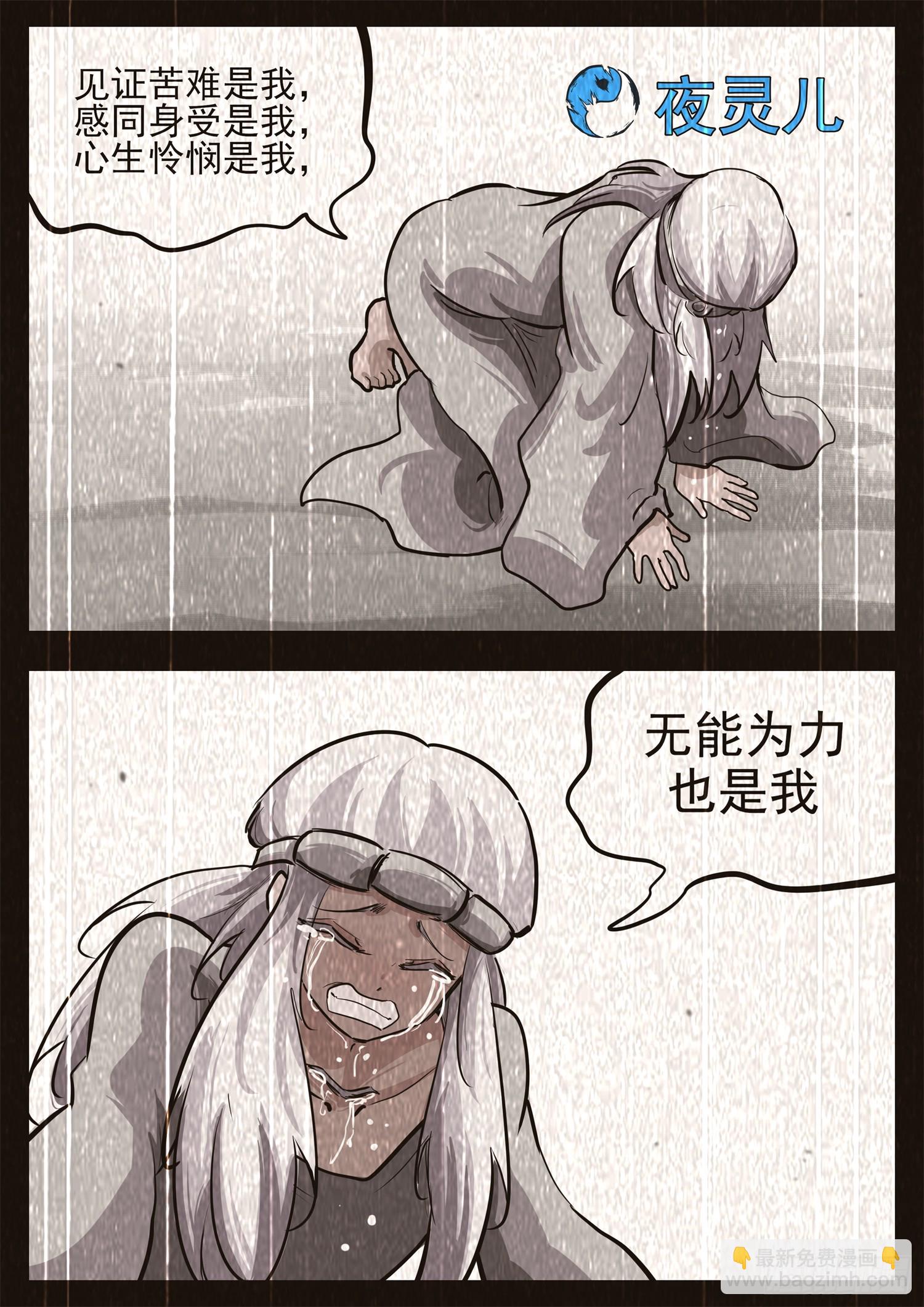 第三百四十四章 夜九幽领号-第345话