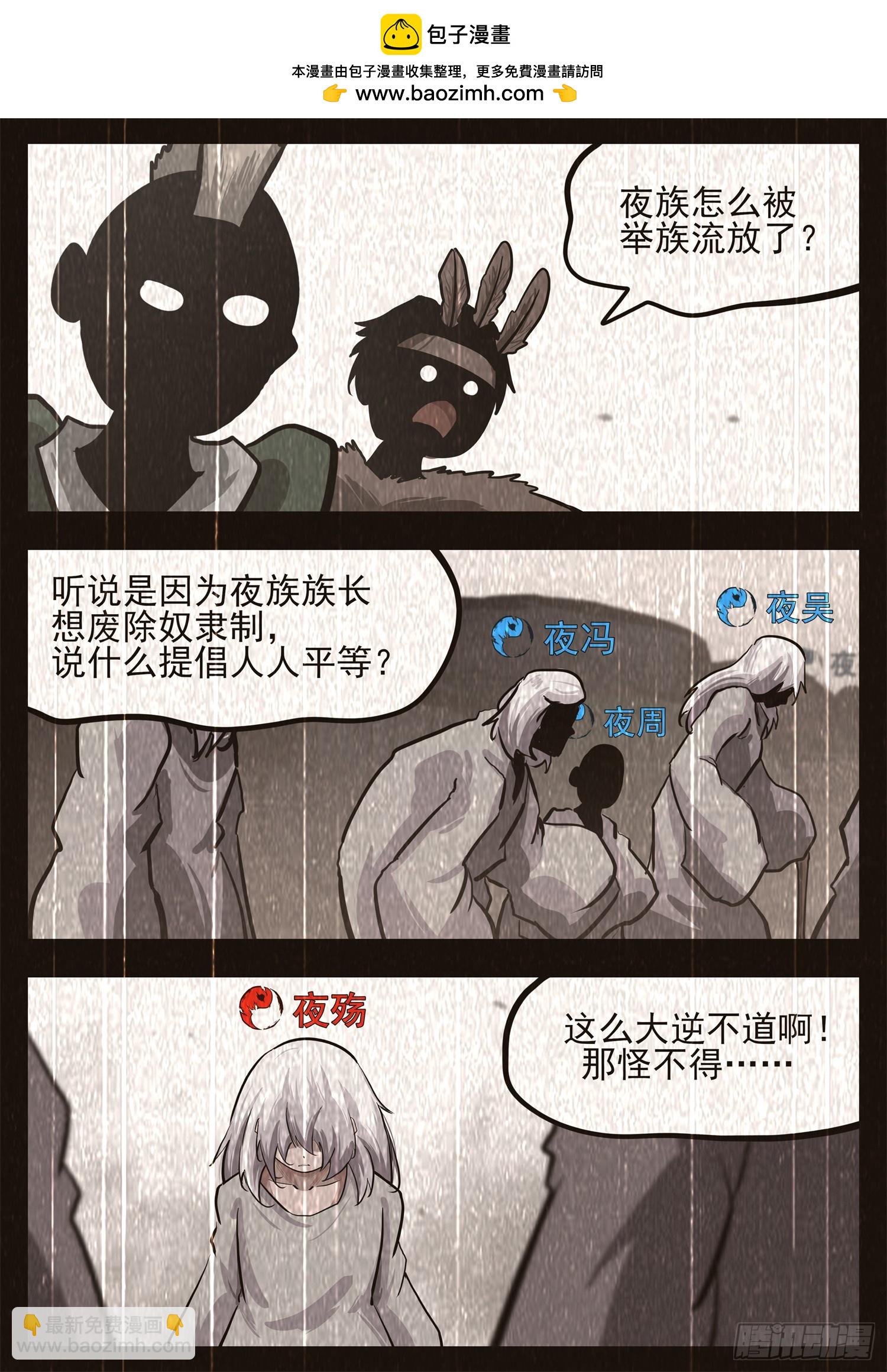 第三百四十四章 夜九幽领号-第345话