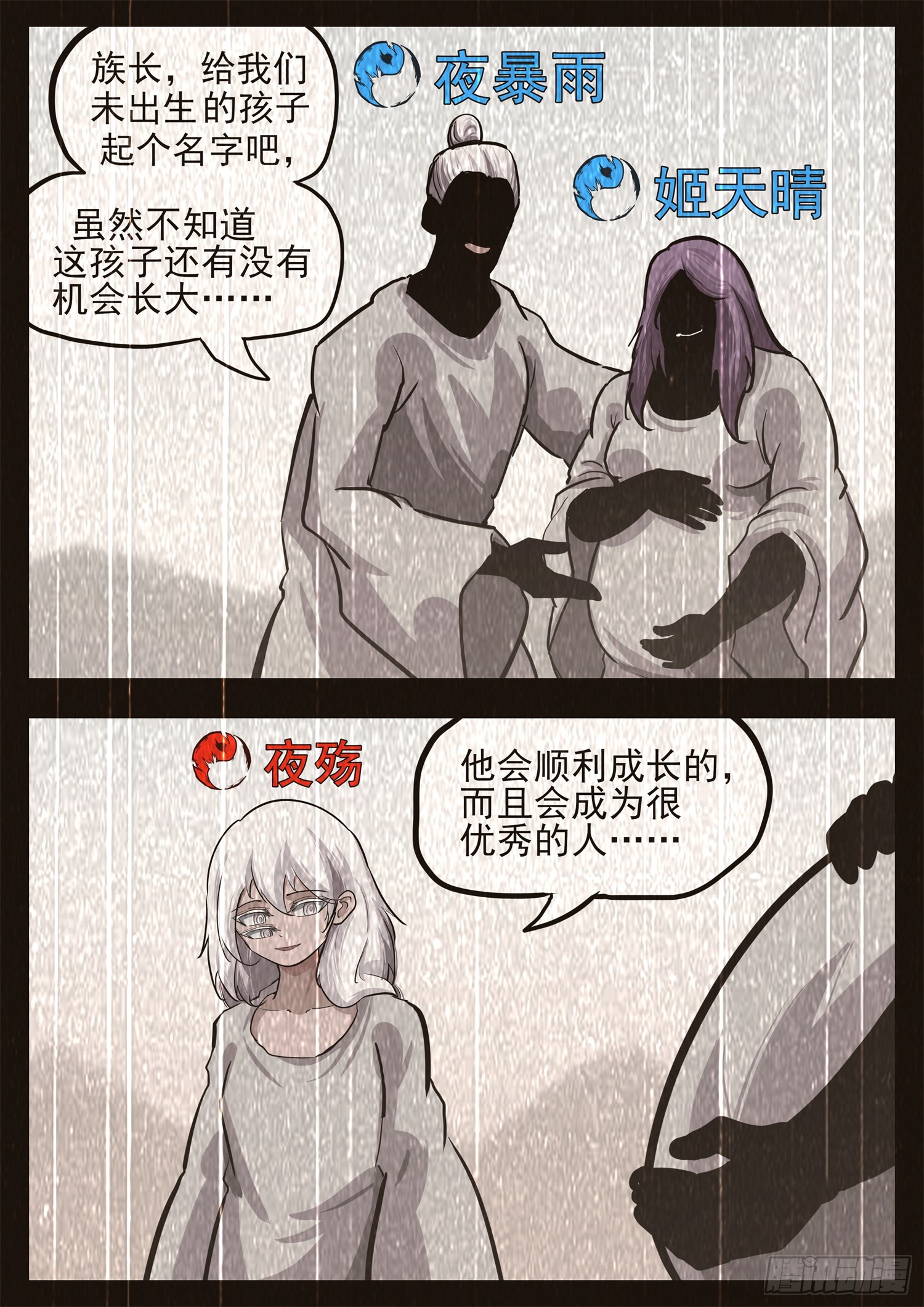 第三百四十四章 夜九幽领号-第345话