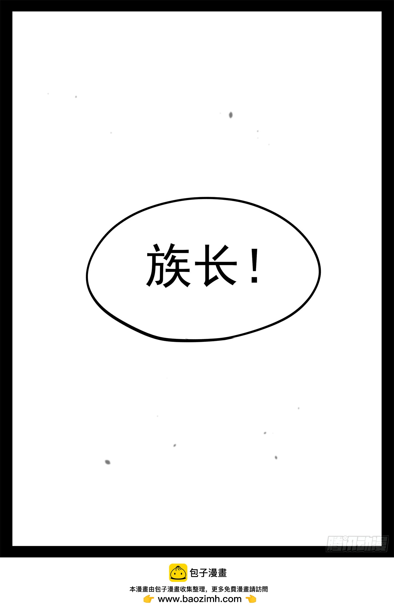第三百四十四章 夜九幽领号-第345话