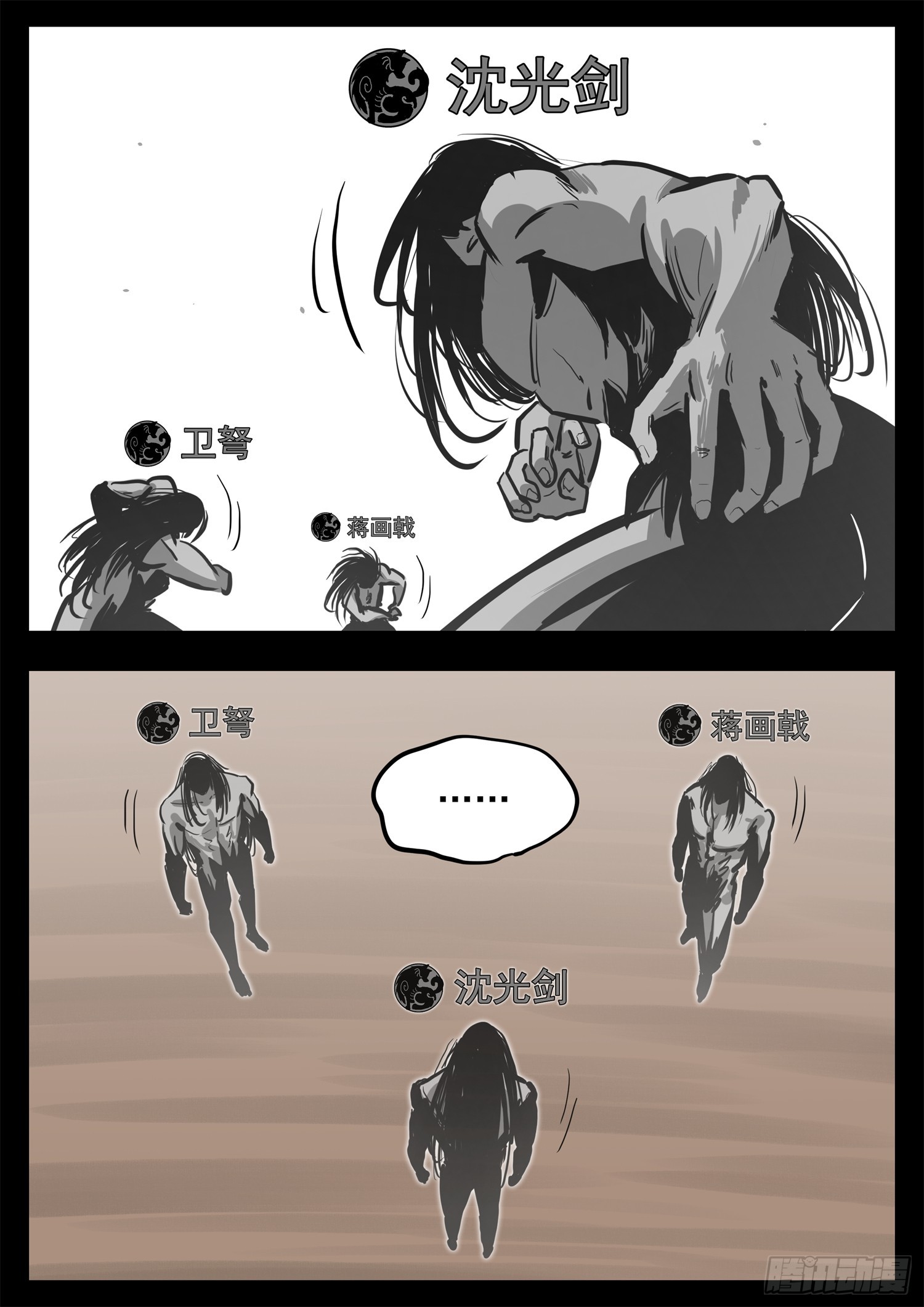 第三百四十六章 新漫画预告(1/2)-第347话