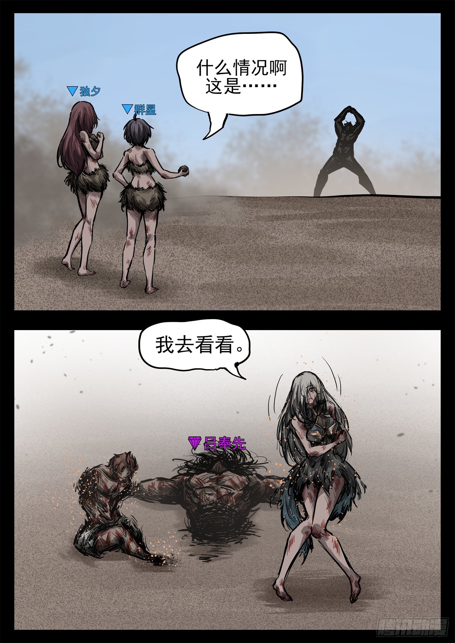 第三百四十八章 狼公主日记2-第349话