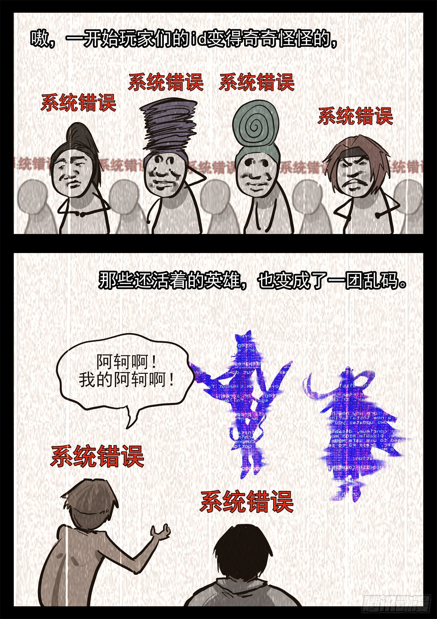 第三百四十八章 狼公主日记2-第349话