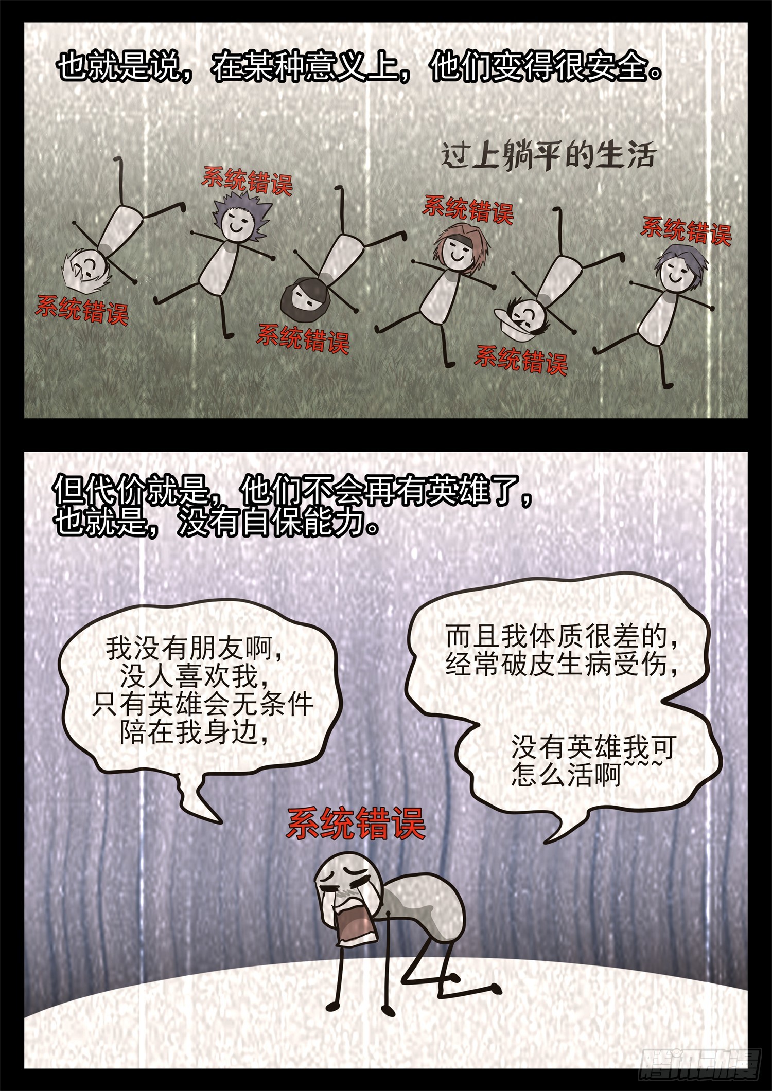 第三百四十八章 狼公主日记2-第349话