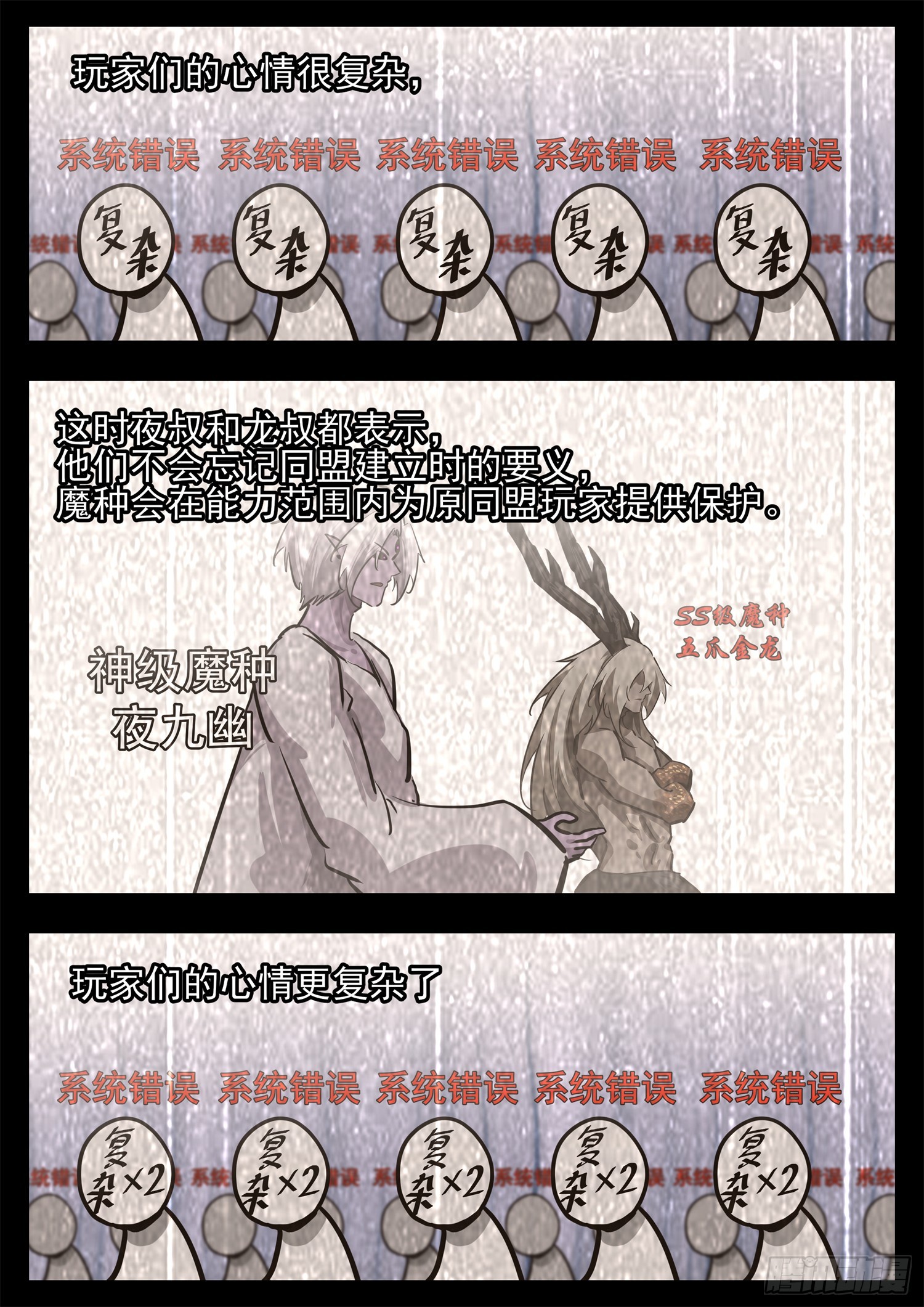 第三百四十八章 狼公主日记2-第349话