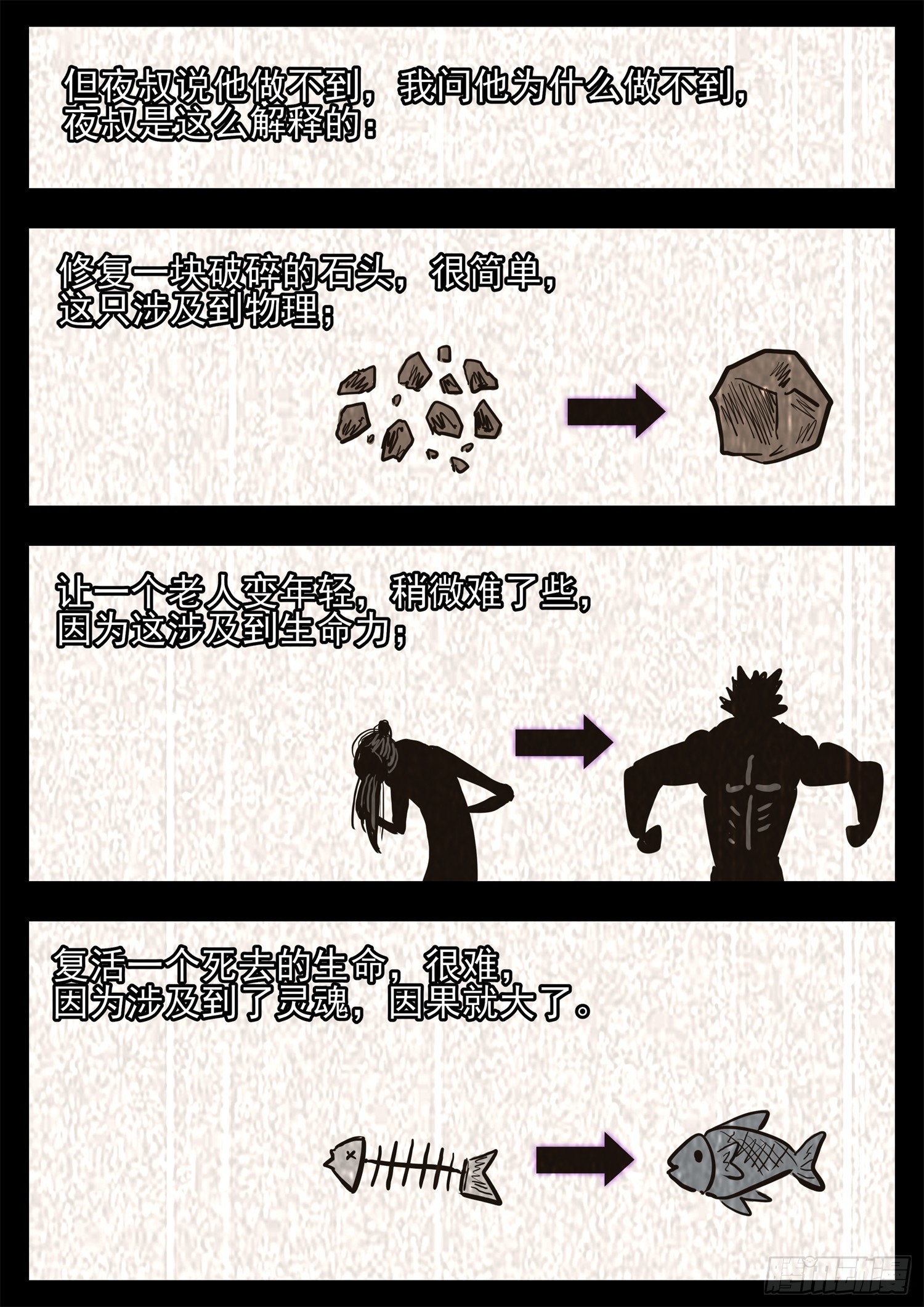 第三百四十八章 狼公主日记2-第349话