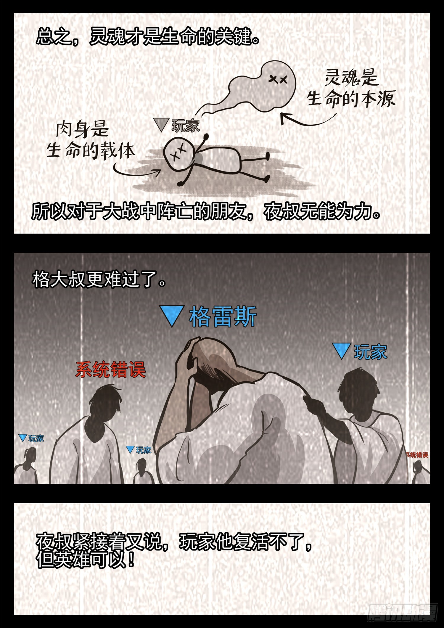 第三百四十八章 狼公主日记2-第349话