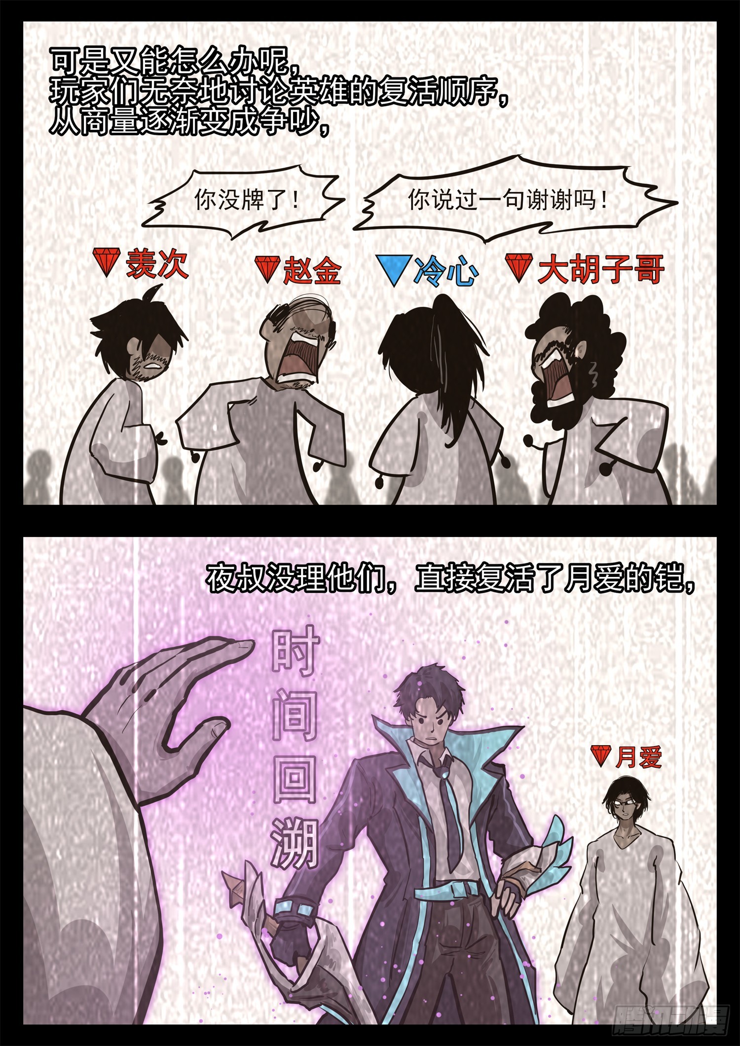 第三百四十八章 狼公主日记2-第349话