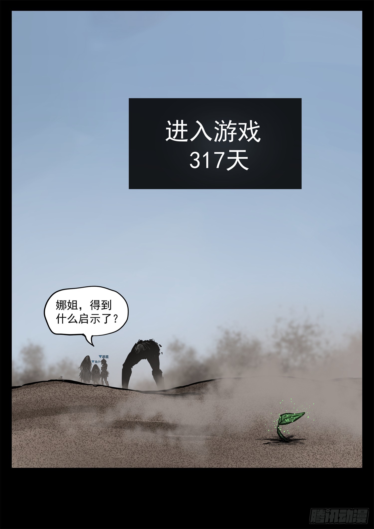 第三百四十八章 狼公主日记2-第349话