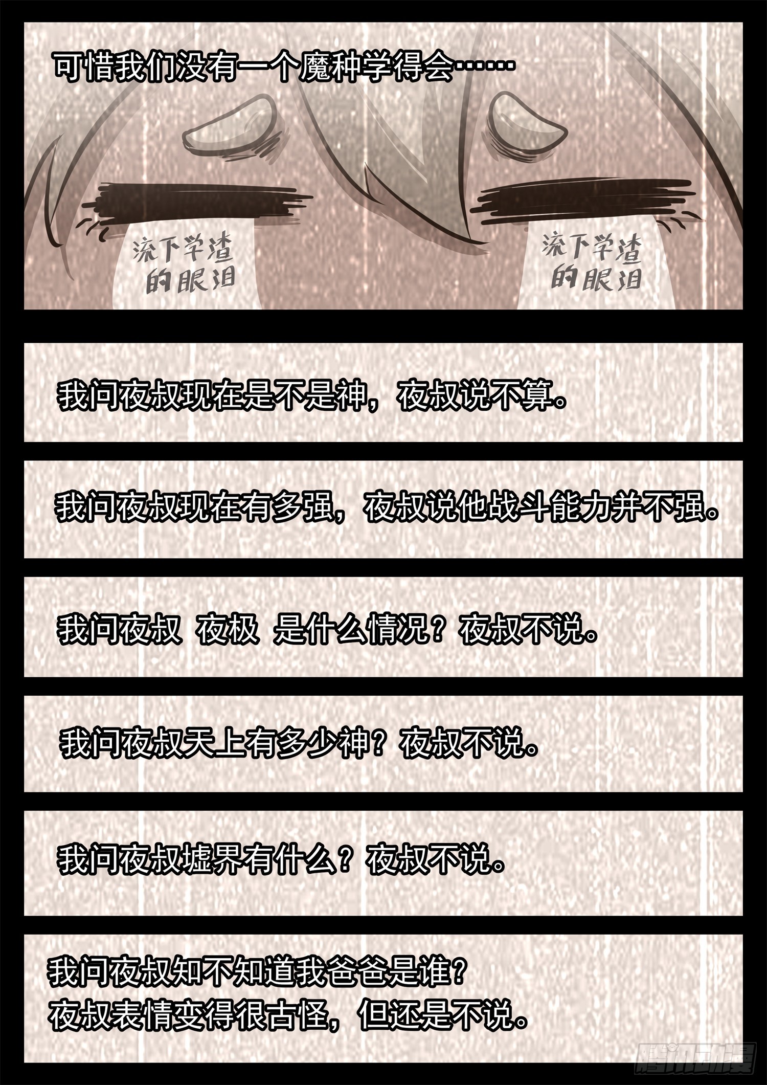 第三百四十八章 狼公主日记2-第349话