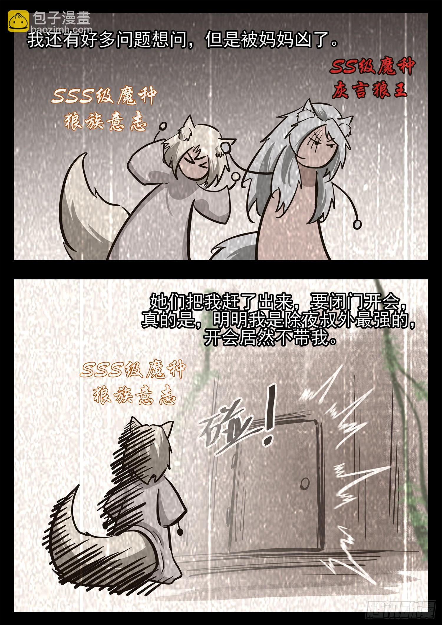 第三百四十八章 狼公主日记2-第349话