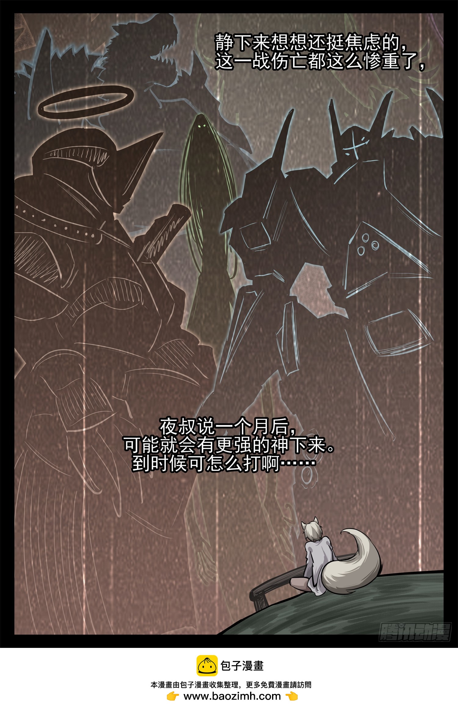 第三百四十八章 狼公主日记2-第349话