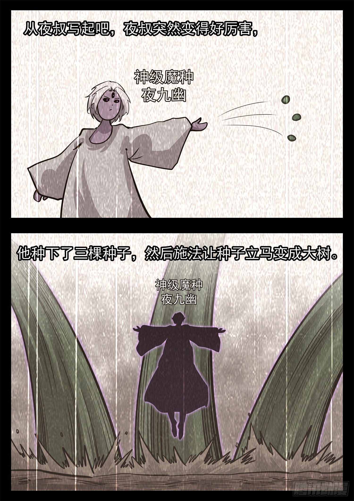 第三百四十八章 狼公主日记2-第349话